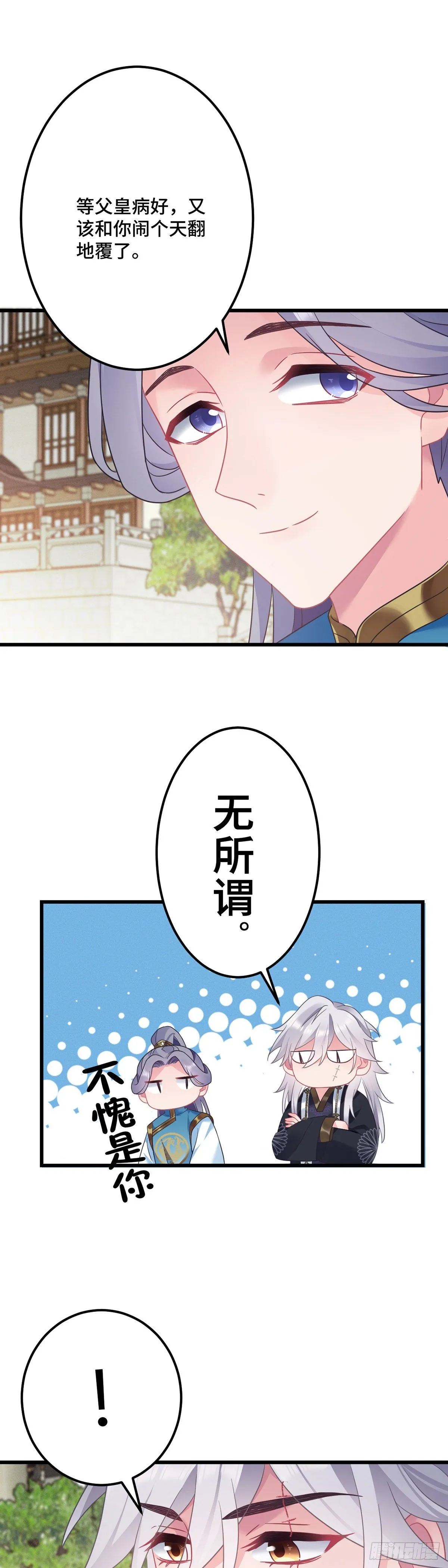 第174话 一个不留！ 第13页