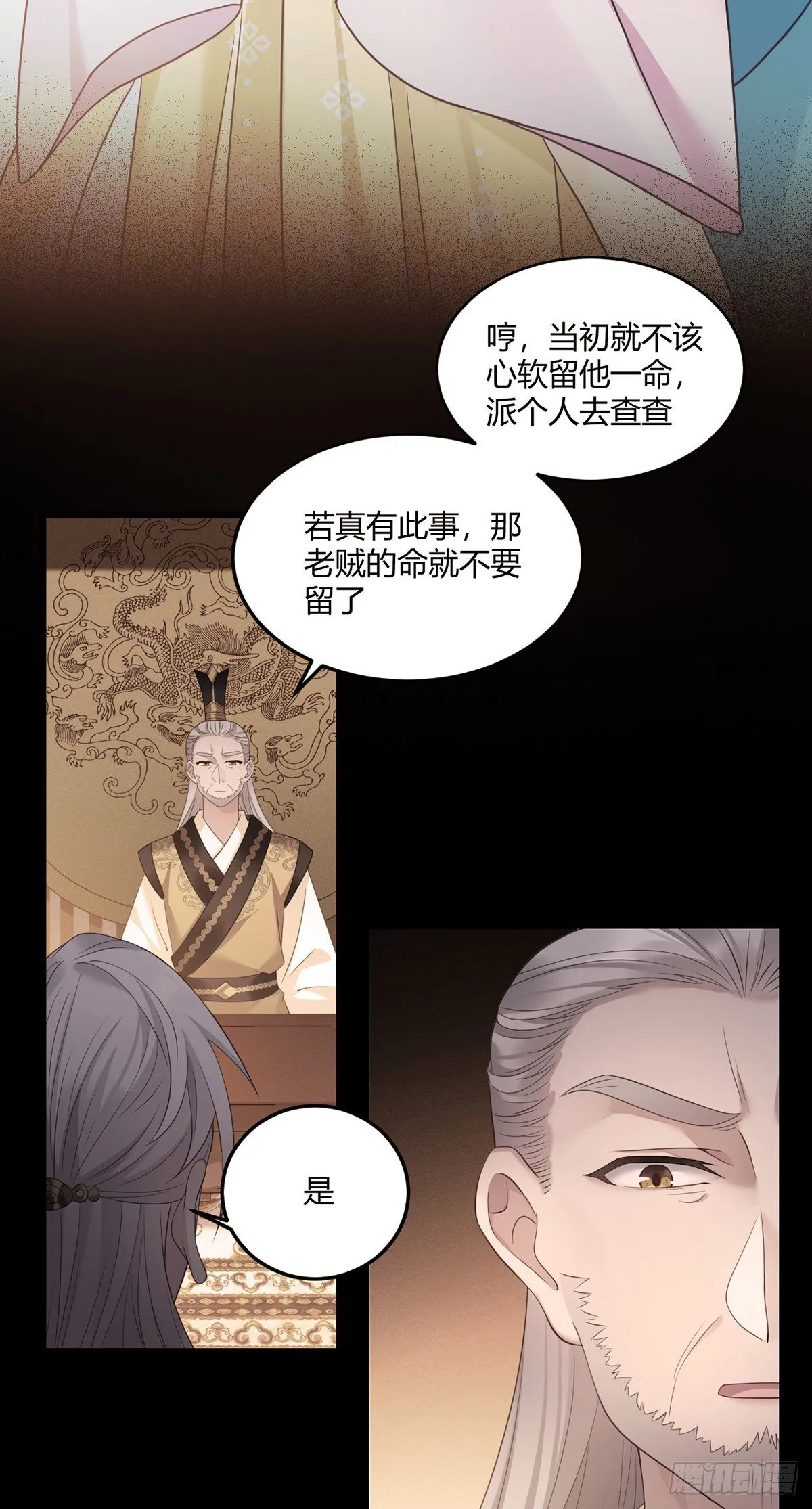 第174话 一个不留！ 第15页