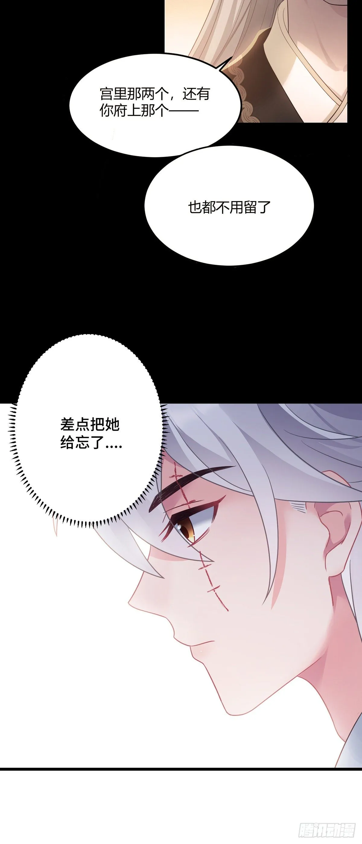 第174话 一个不留！ 第16页
