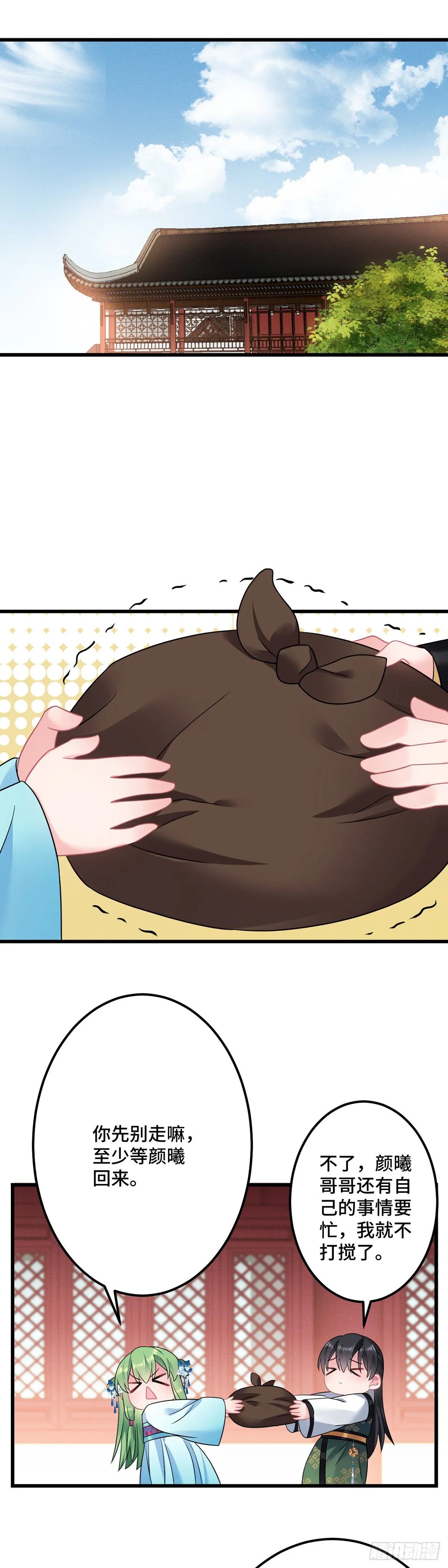 第174话 一个不留！ 第17页
