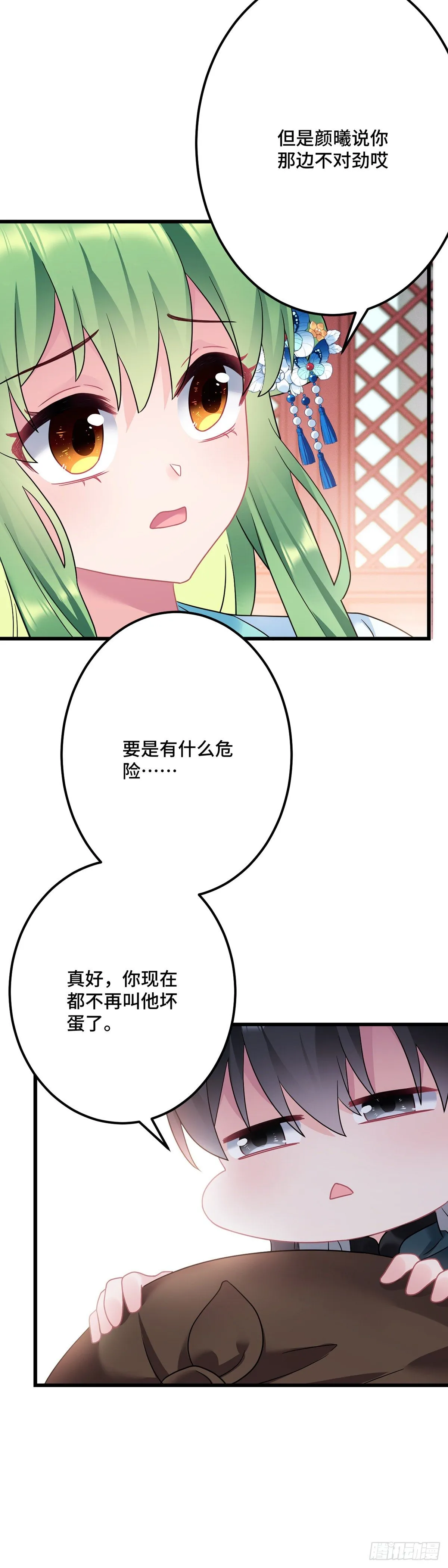 第174话 一个不留！ 第18页