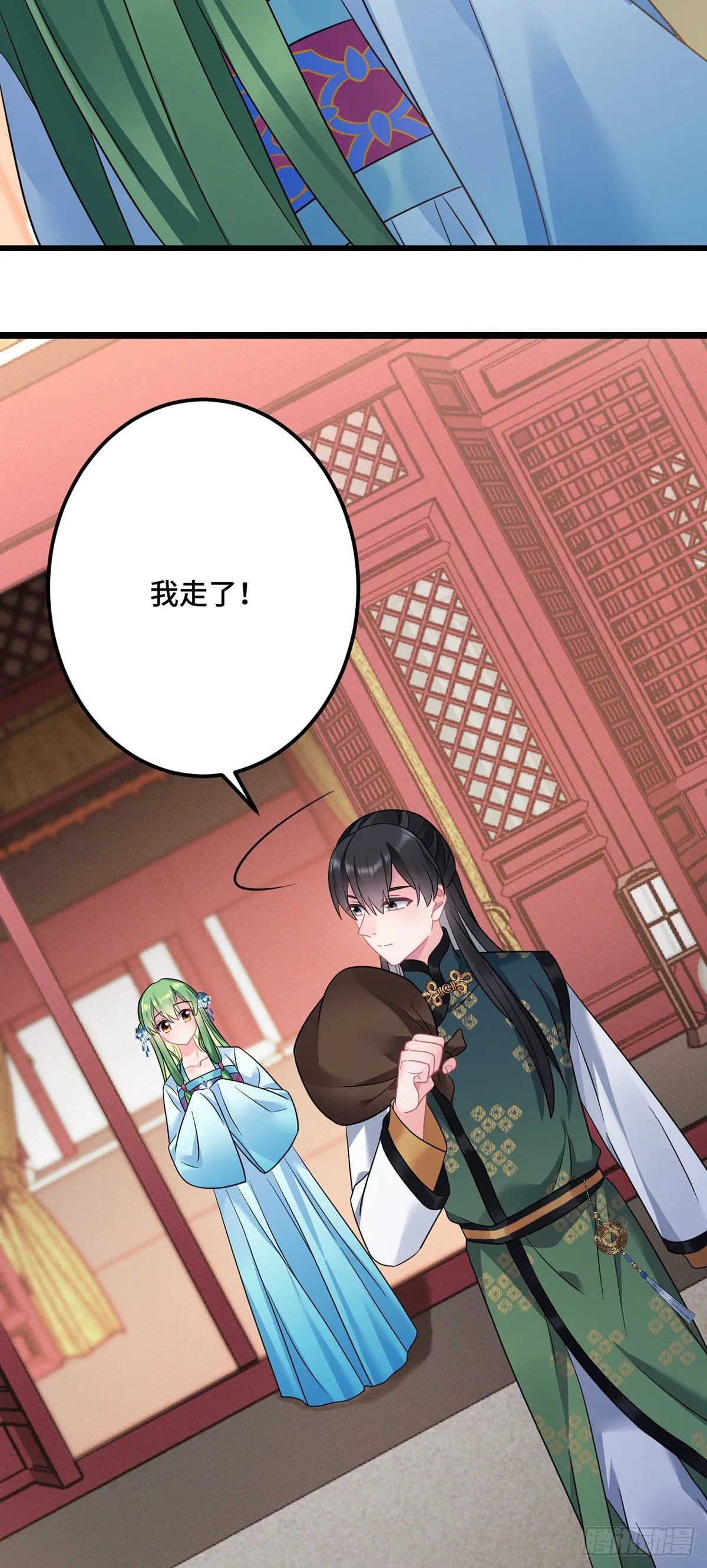 第174话 一个不留！ 第21页