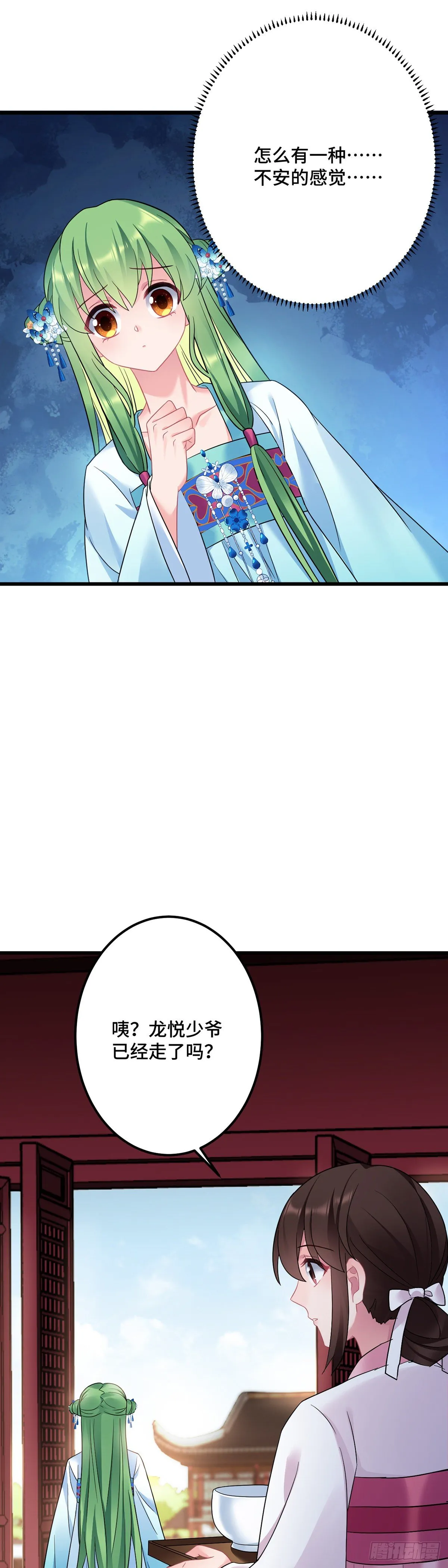 第174话 一个不留！ 第22页