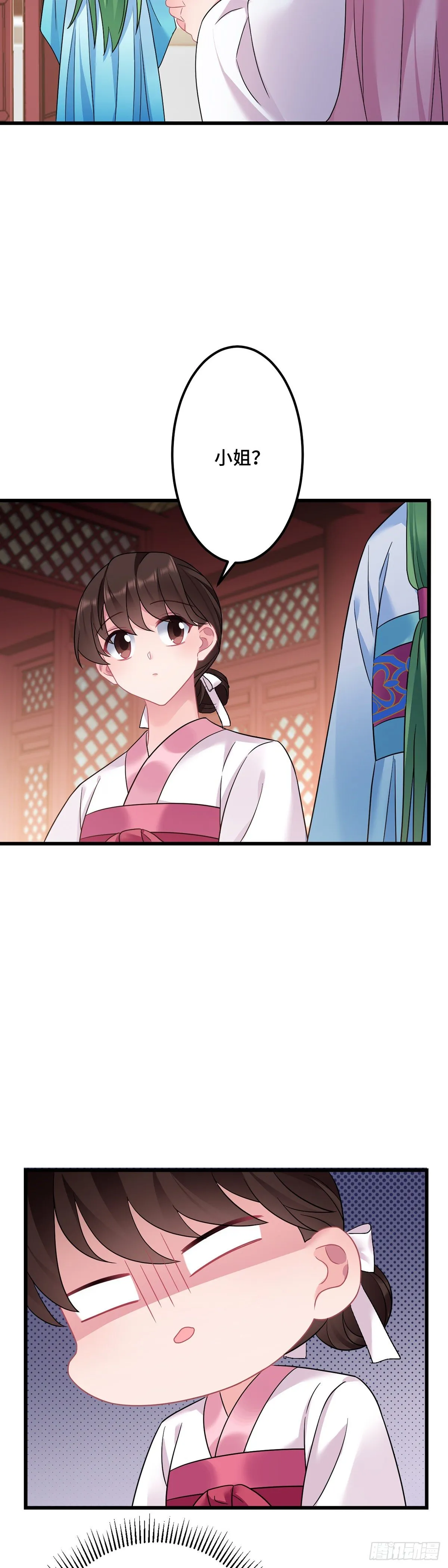 第174话 一个不留！ 第23页
