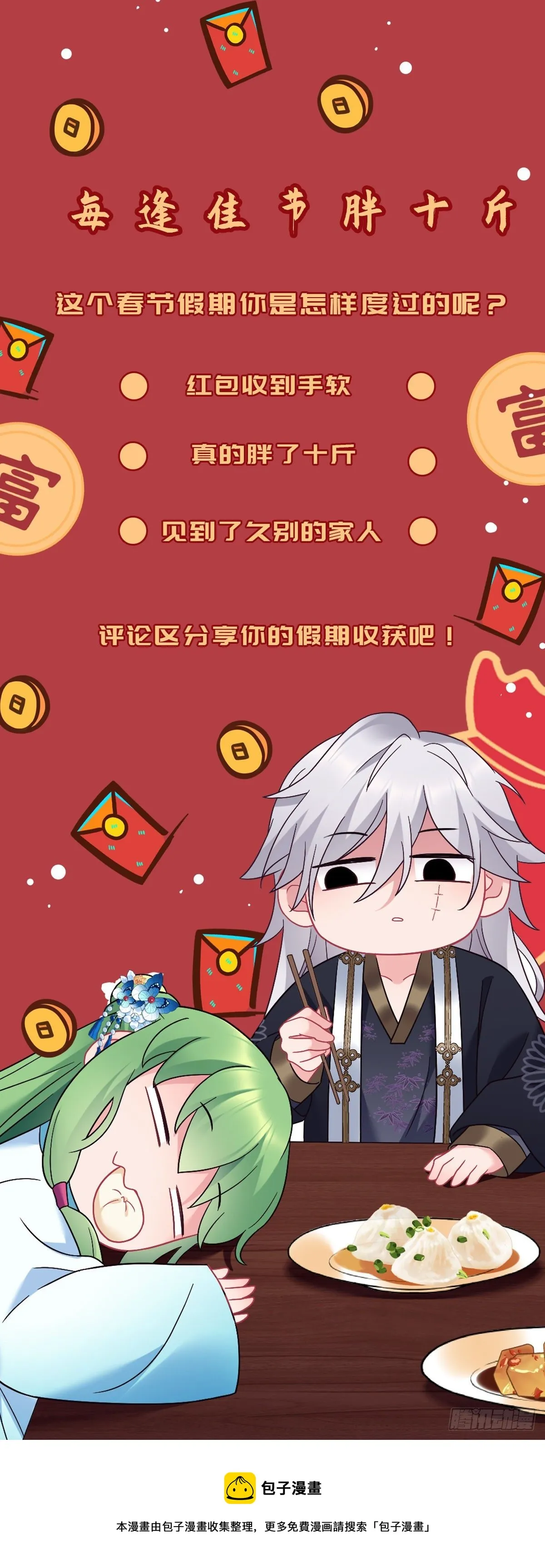 第174话 一个不留！ 第25页