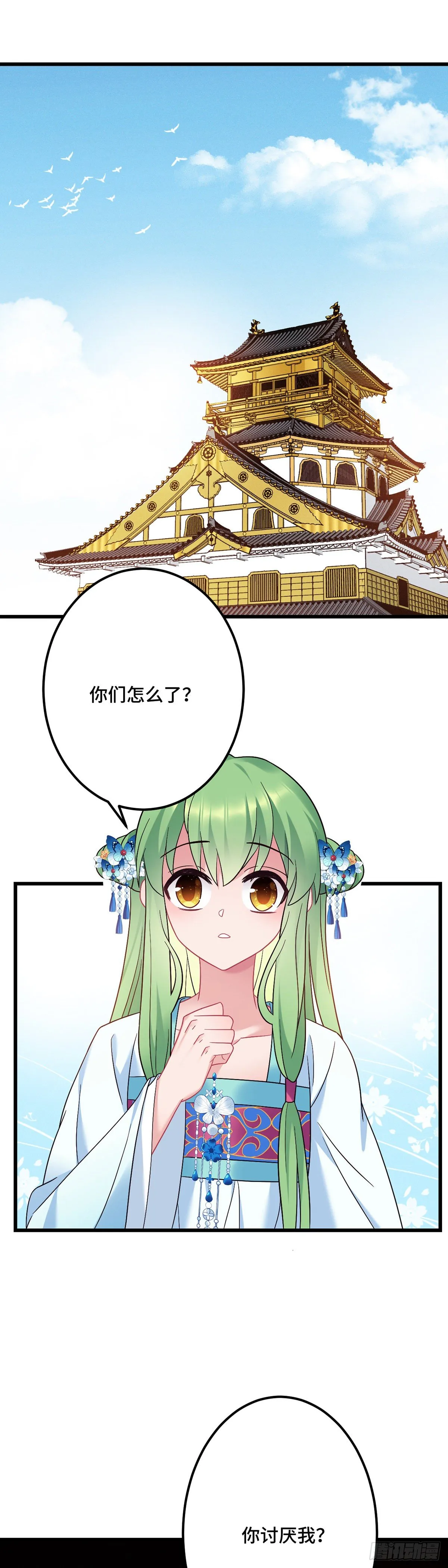 第173话 皇上病危！ 第2页