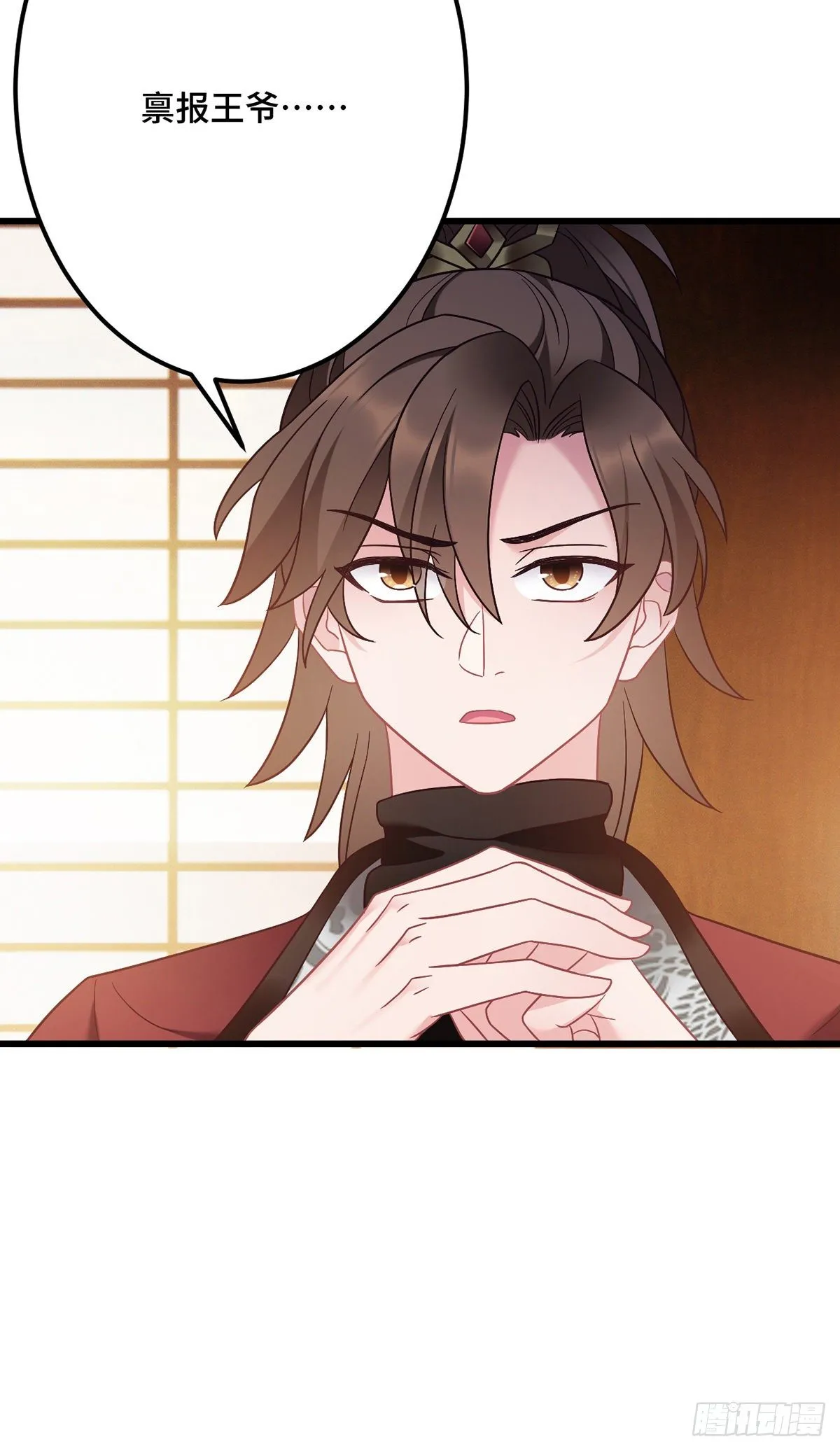 第173话 皇上病危！ 第18页