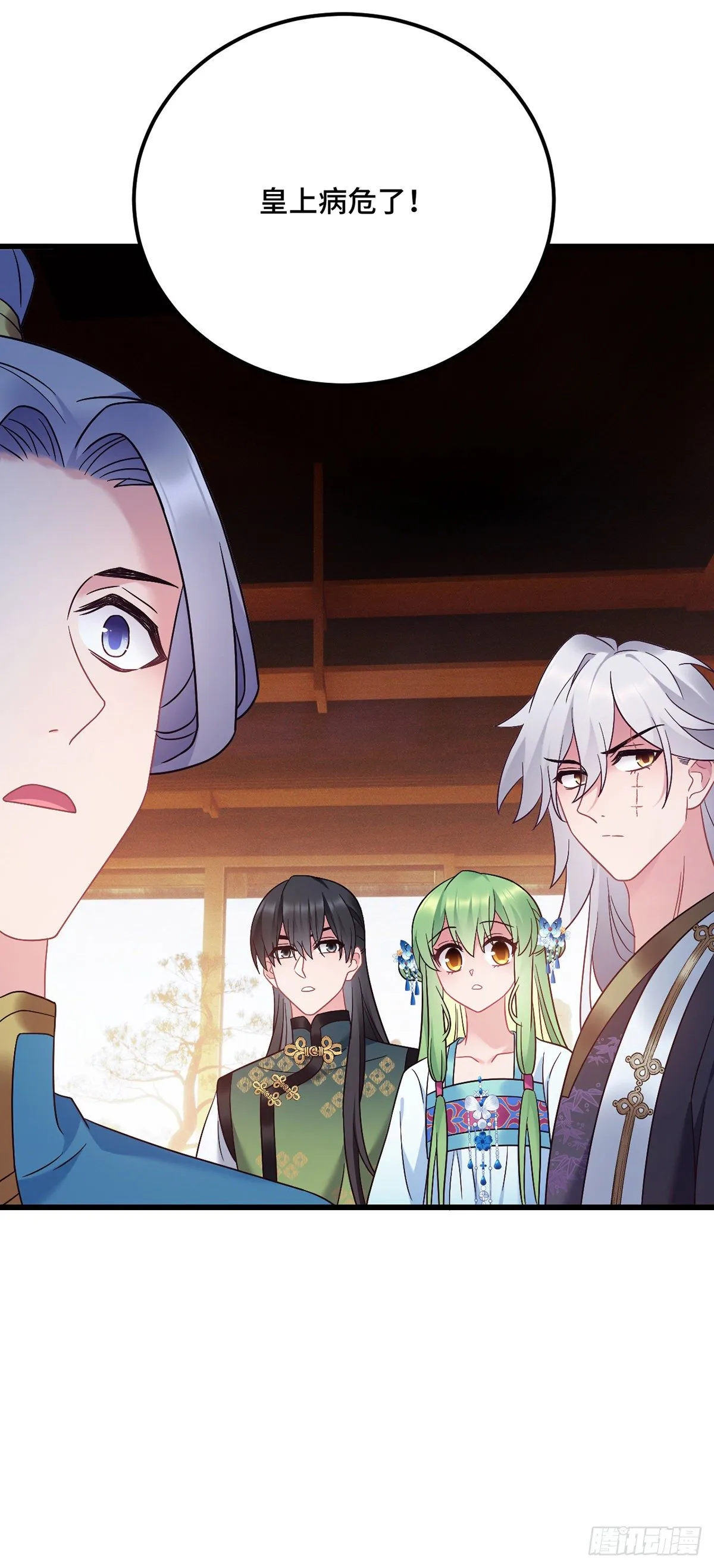第173话 皇上病危！ 第19页