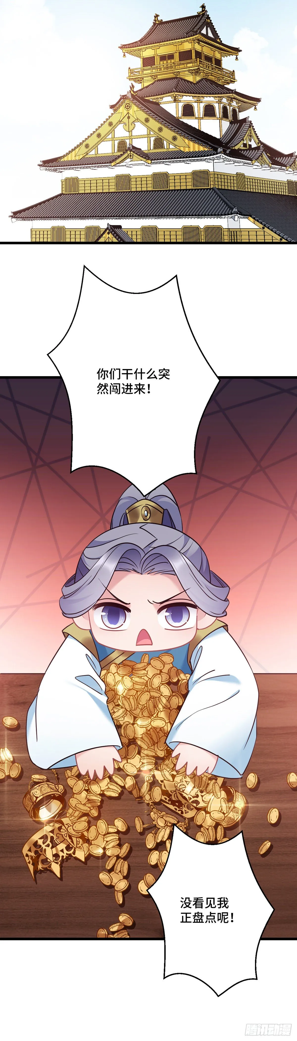 第172话 我才不要嫁给他！ 第13页