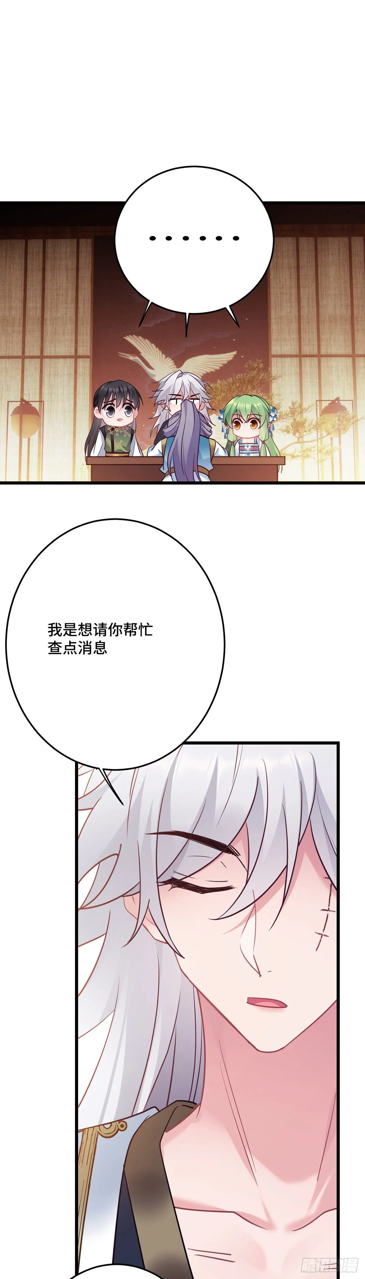 第172话 我才不要嫁给他！ 第14页