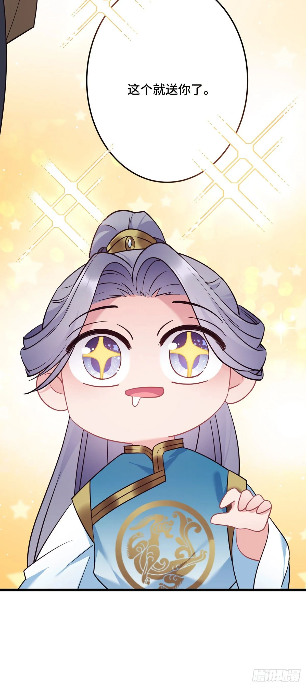 第172话 我才不要嫁给他！ 第16页