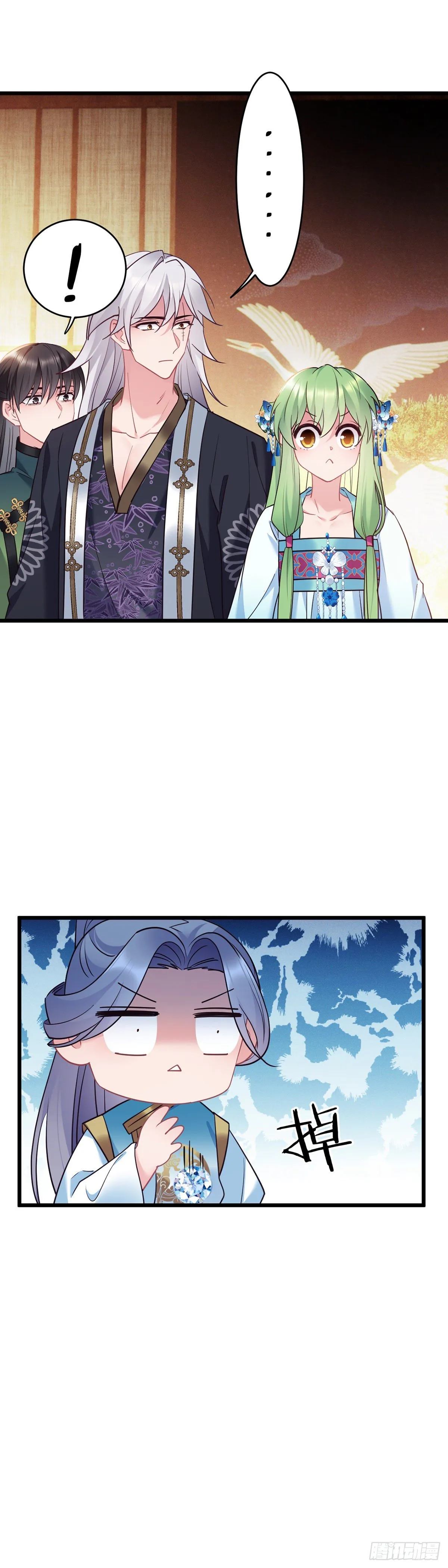 第172话 我才不要嫁给他！ 第22页