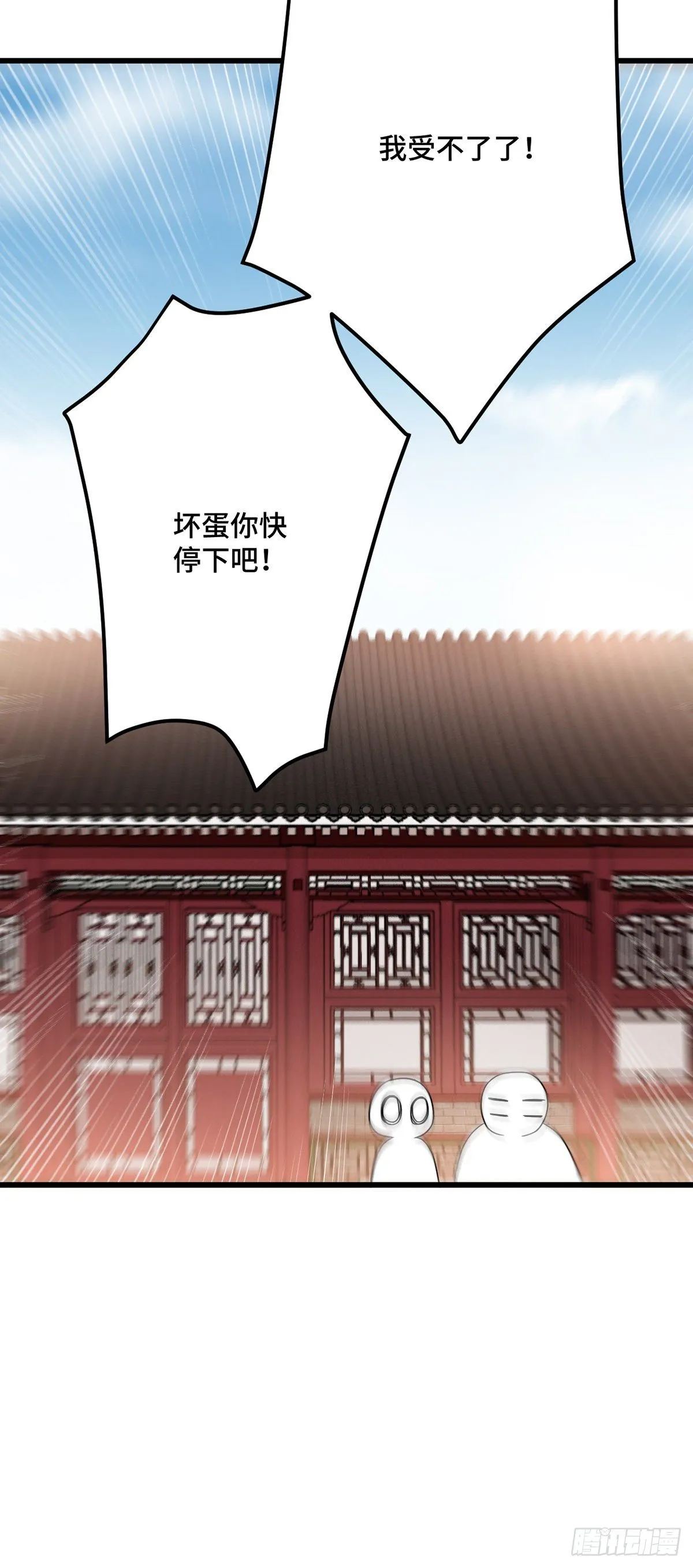 第171话 换个姿势 第6页