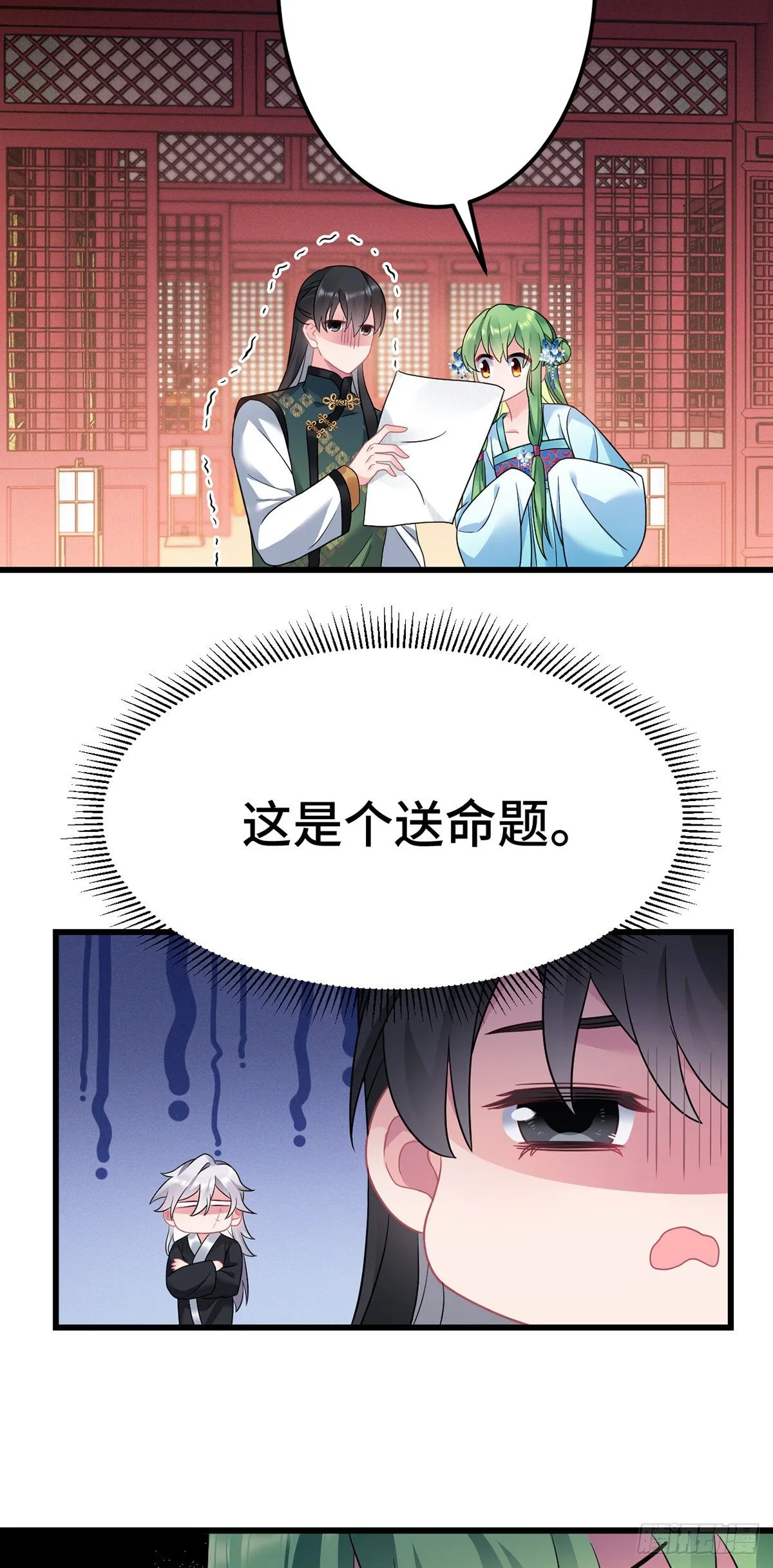 第171话 换个姿势 第10页