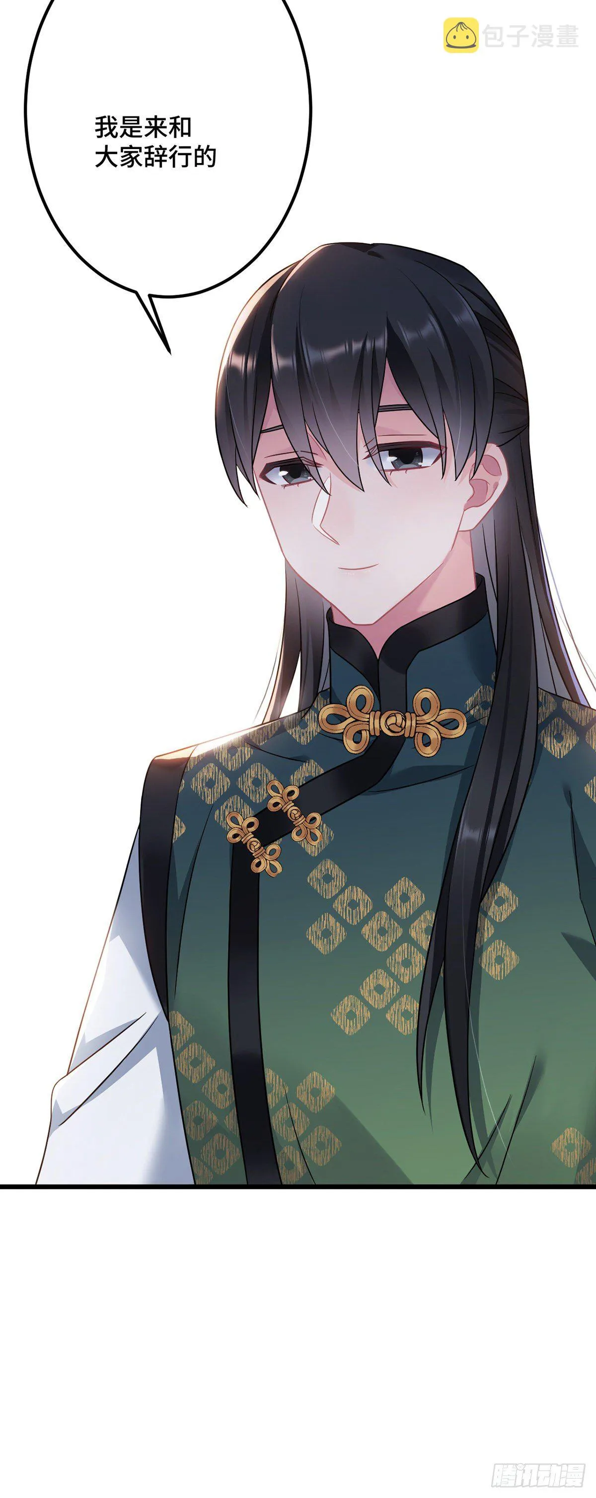 第171话 换个姿势 第19页