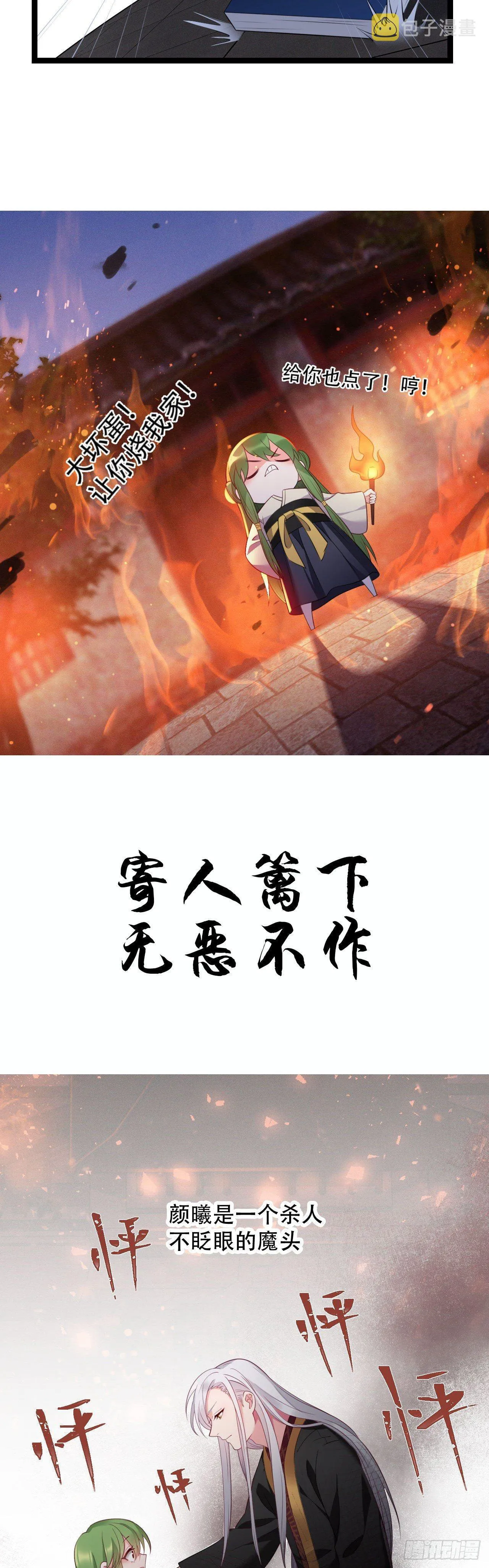 预告 第8页