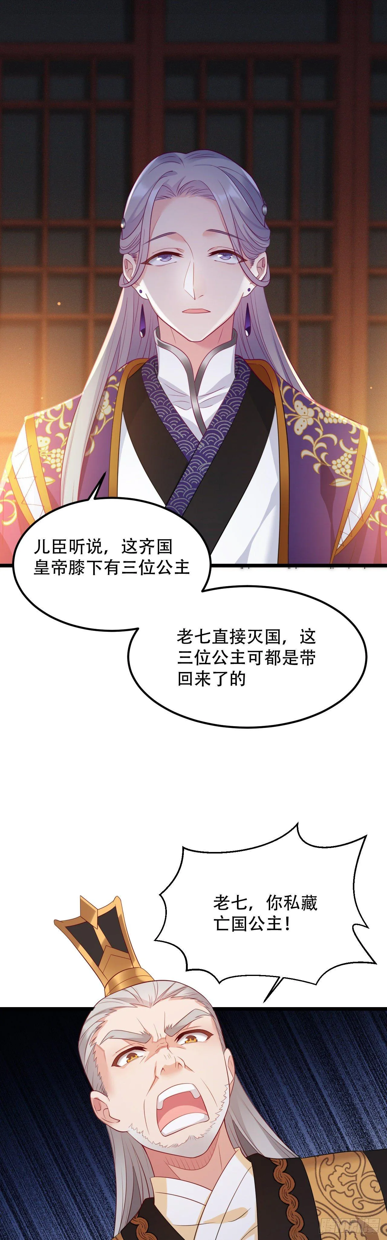 预告 第12页