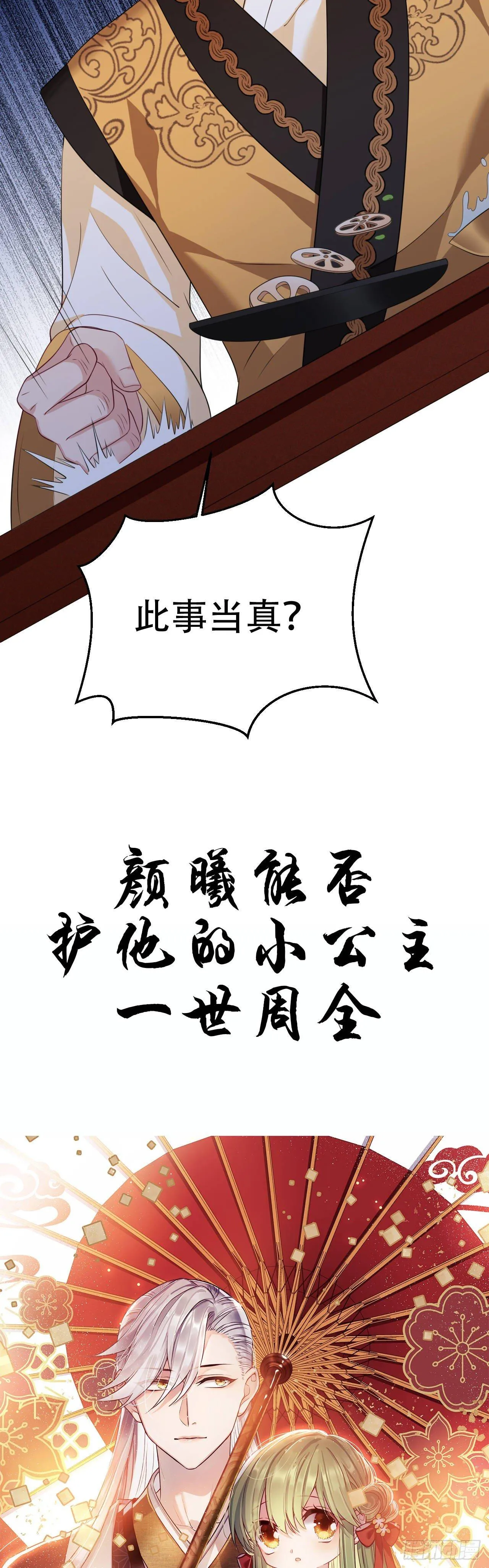 预告 第13页