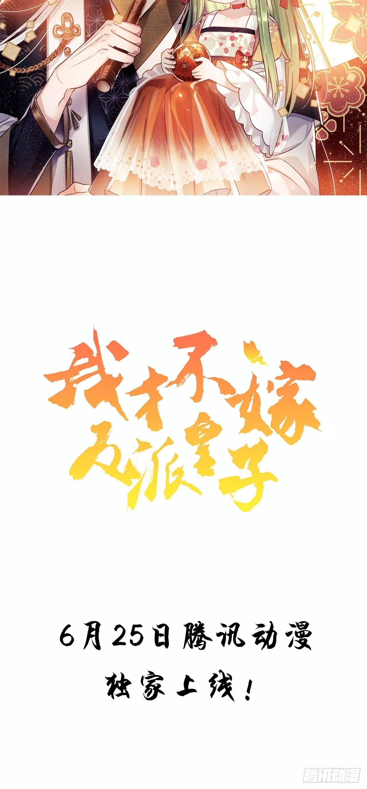 预告 第14页