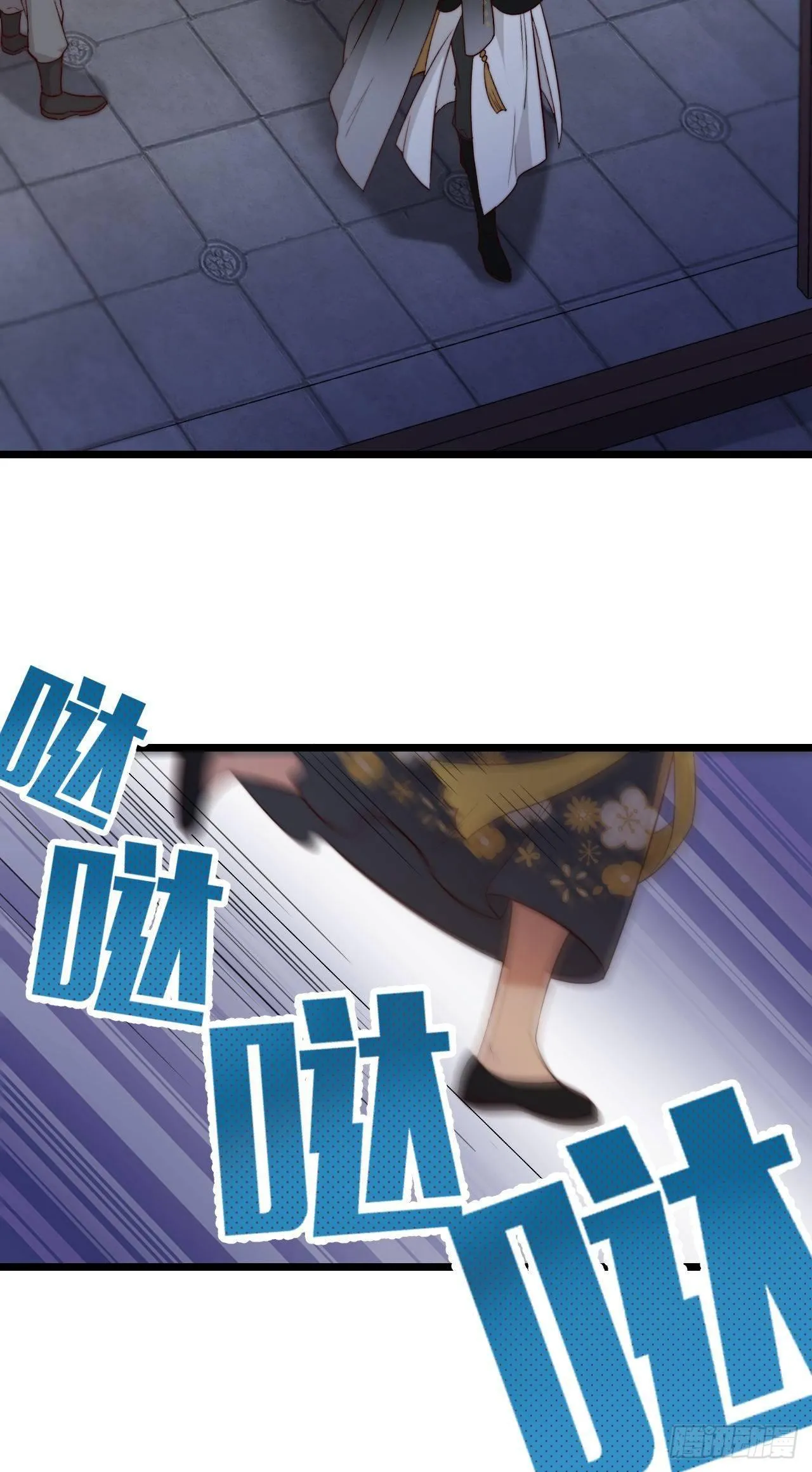 第1话 亡国公主 第16页