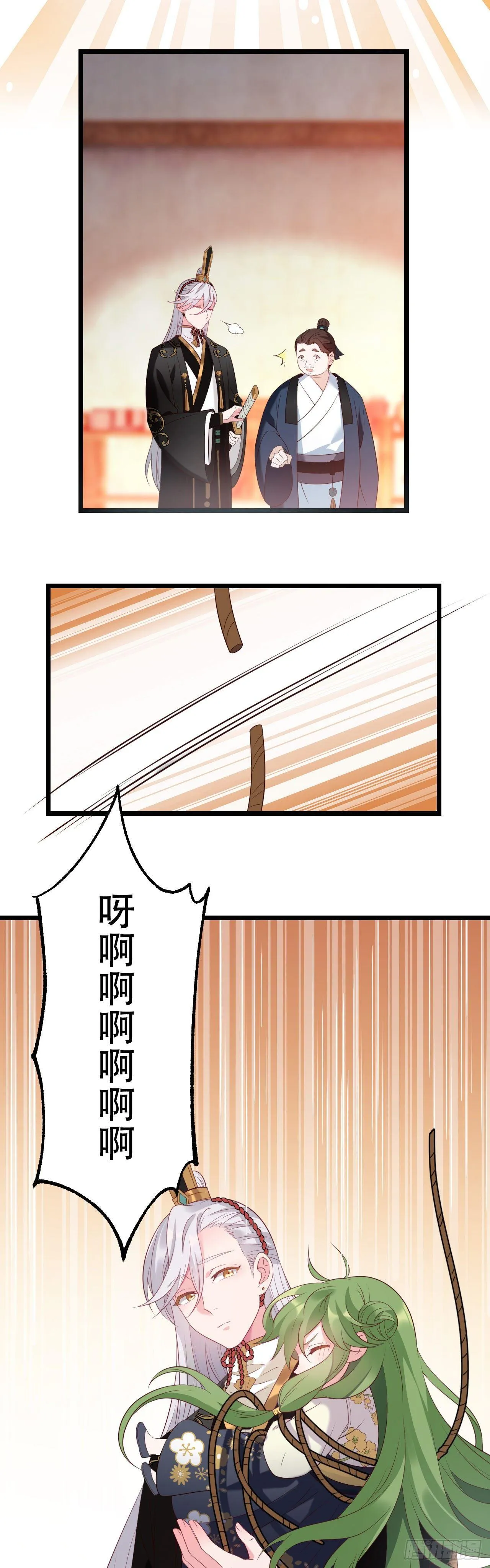第2话 冷峻王爷 第14页