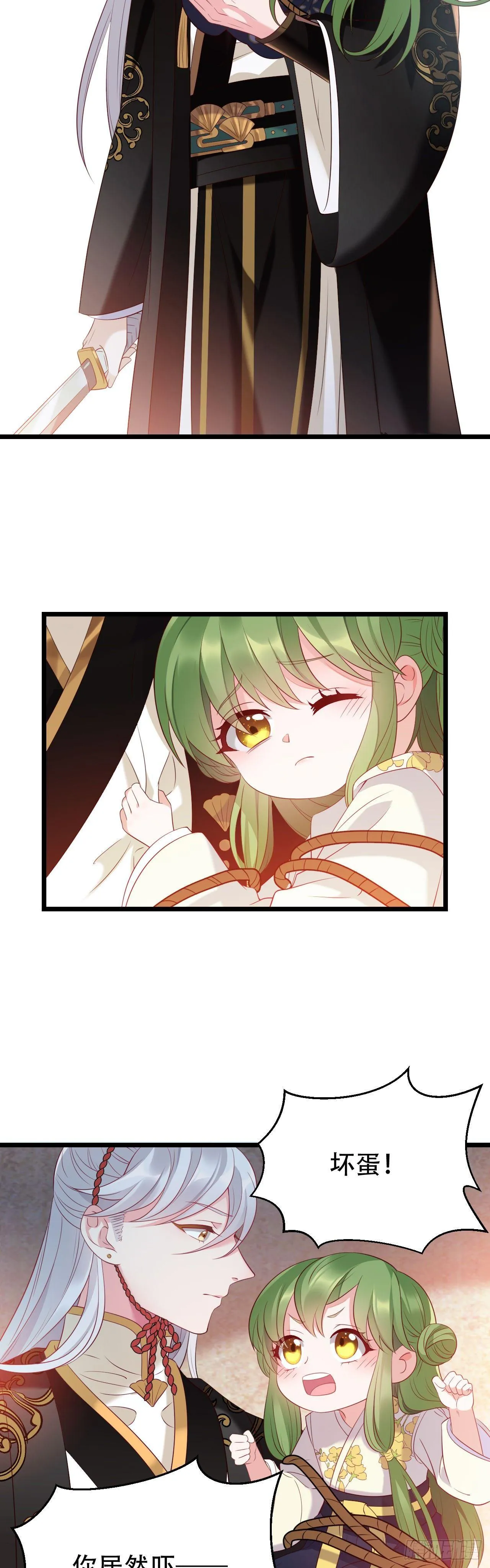 第2话 冷峻王爷 第15页