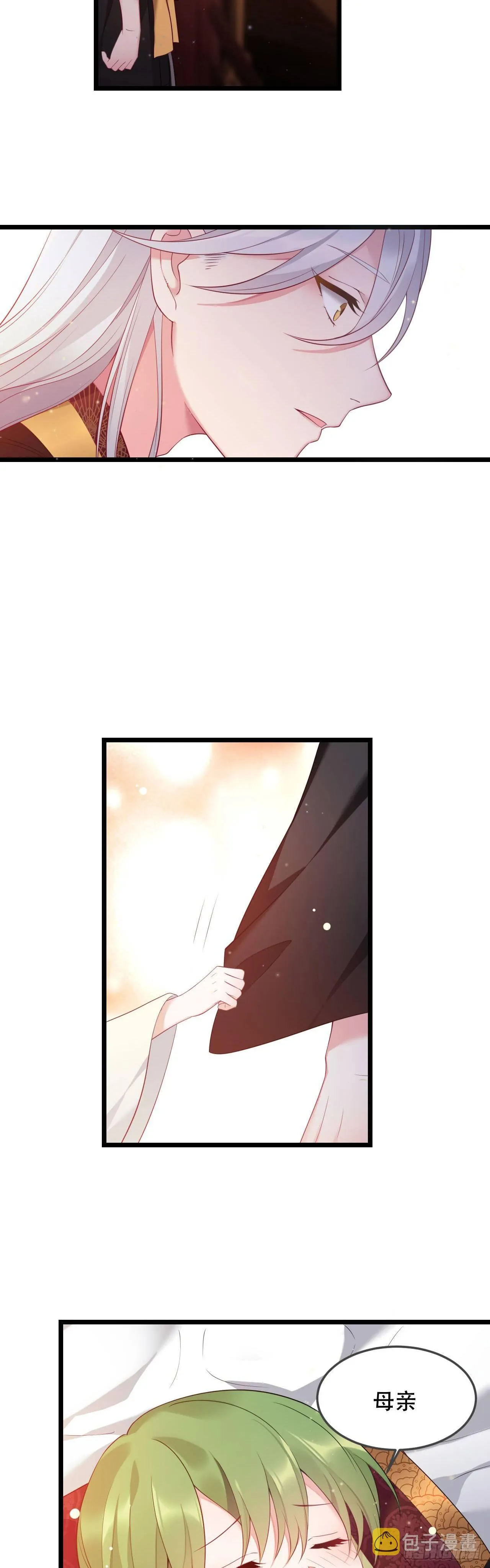 第3话 小公主病危？ 第13页
