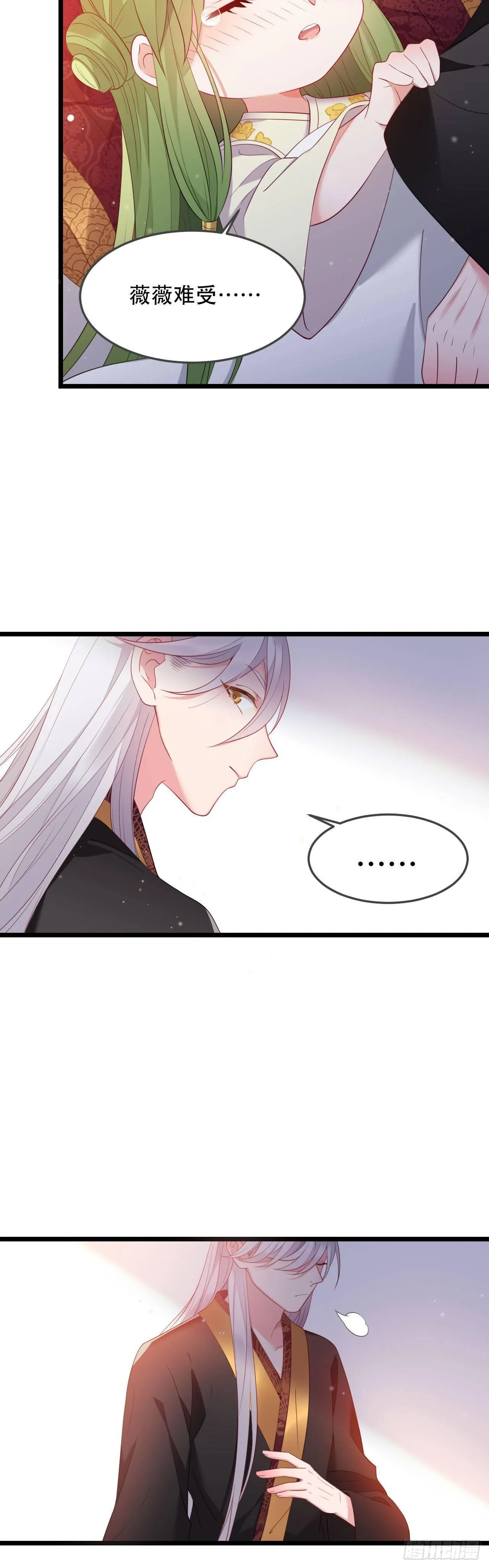 第3话 小公主病危？ 第14页