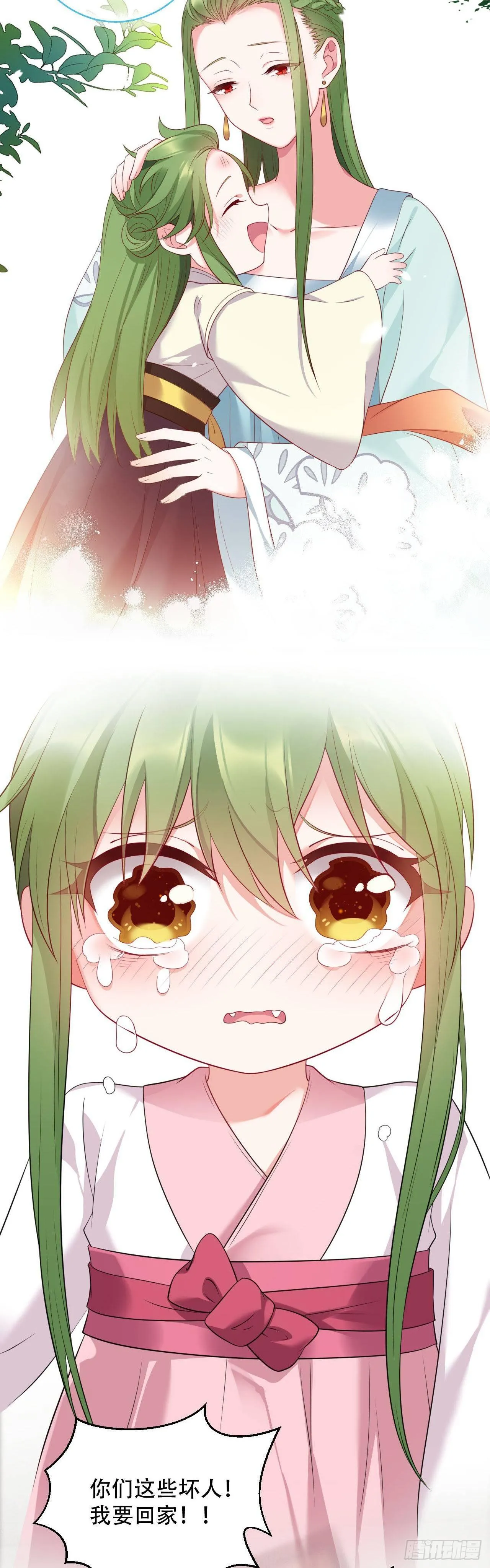 第4话 闹事小女仆 第10页