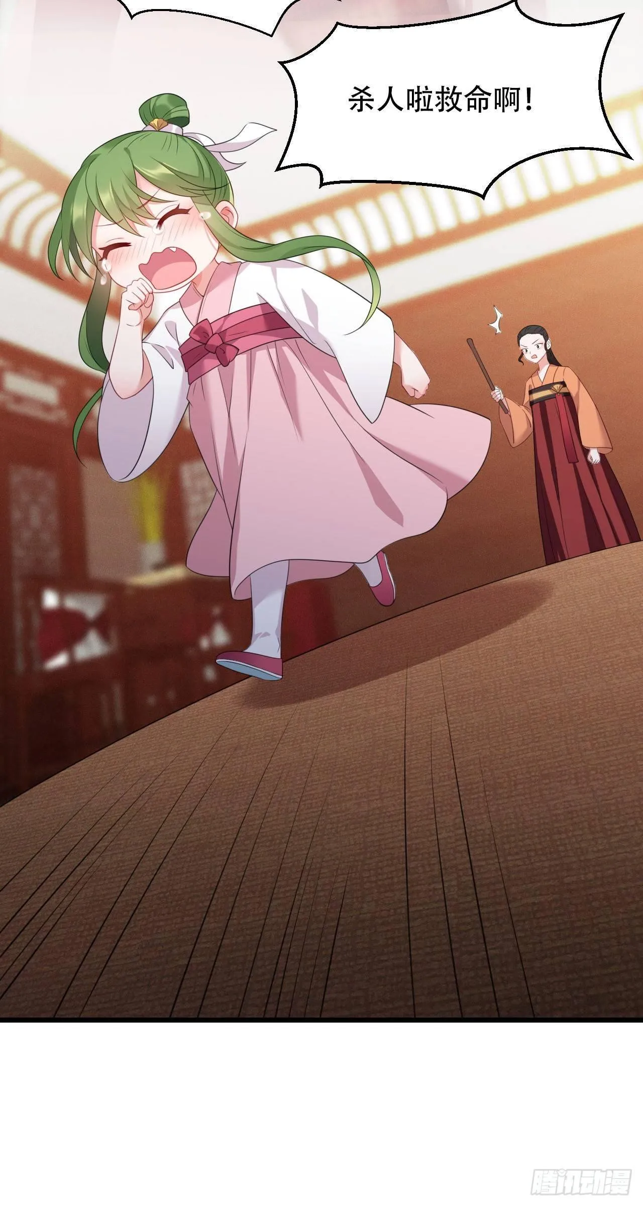 第4话 闹事小女仆 第11页
