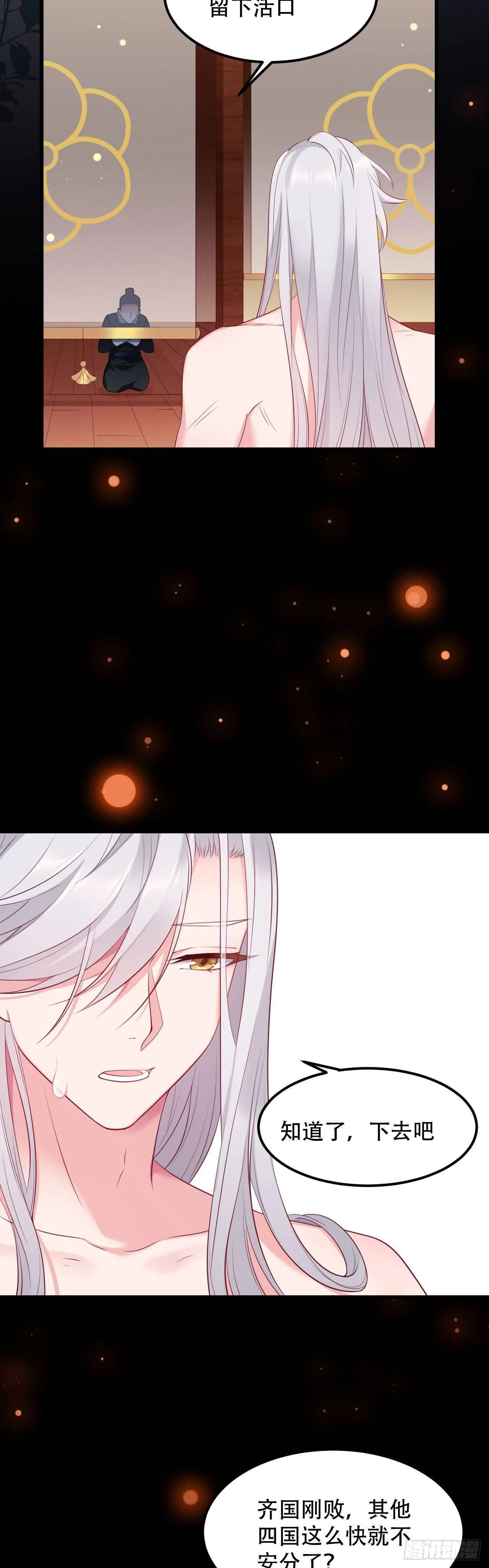 第4话 闹事小女仆 第14页