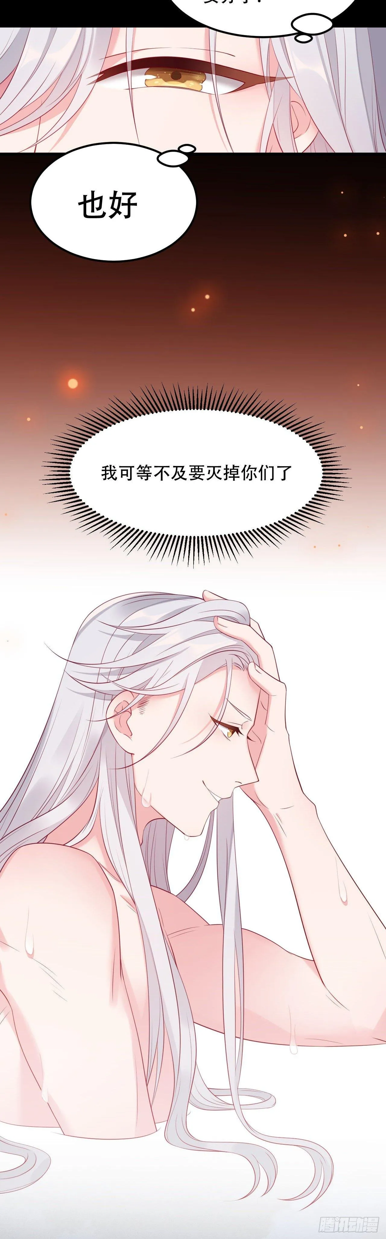 第4话 闹事小女仆 第15页