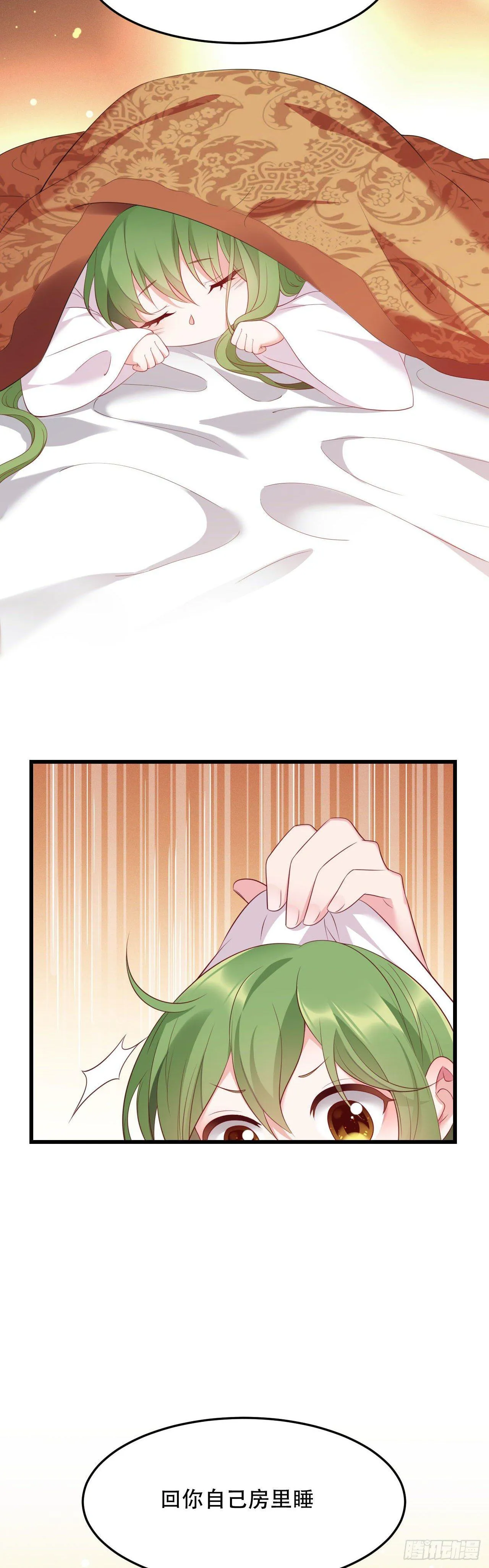 第4话 闹事小女仆 第18页