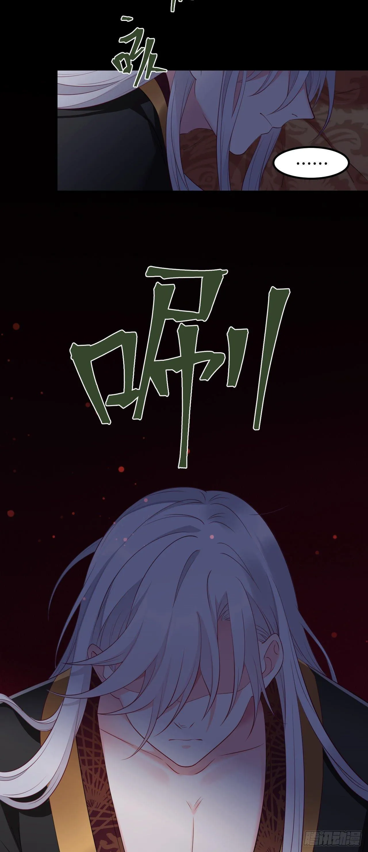 第5话 王爷哄睡觉 第6页