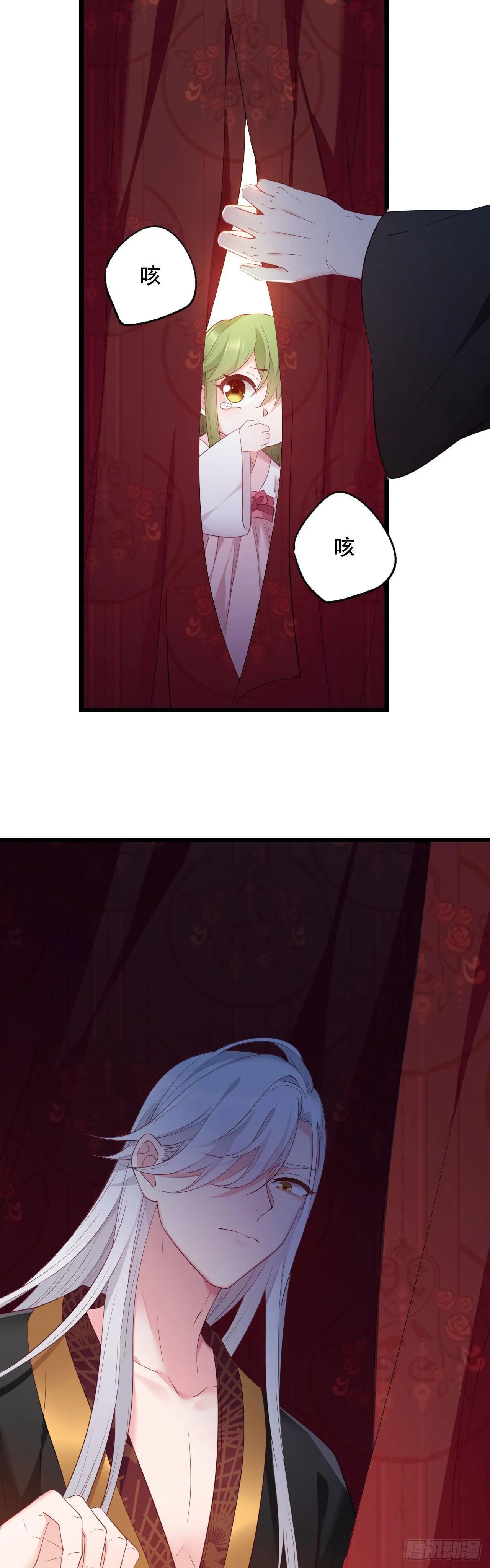 第5话 王爷哄睡觉 第8页