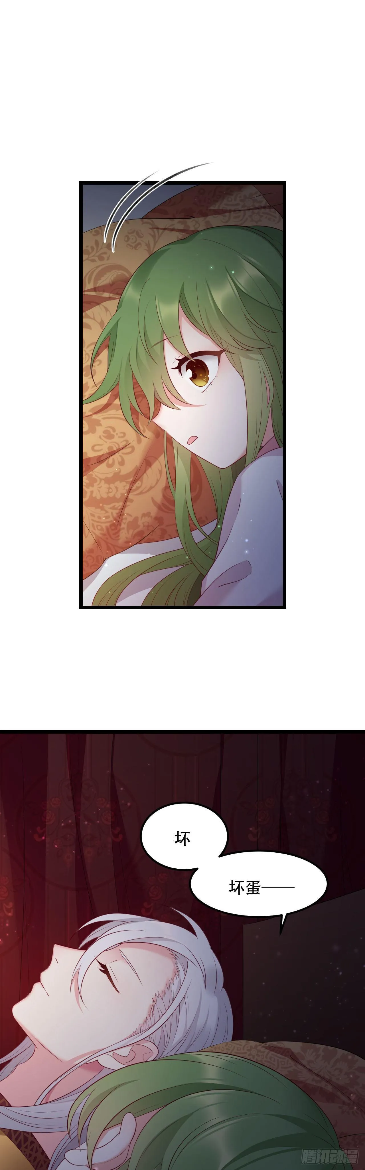 第5话 王爷哄睡觉 第13页