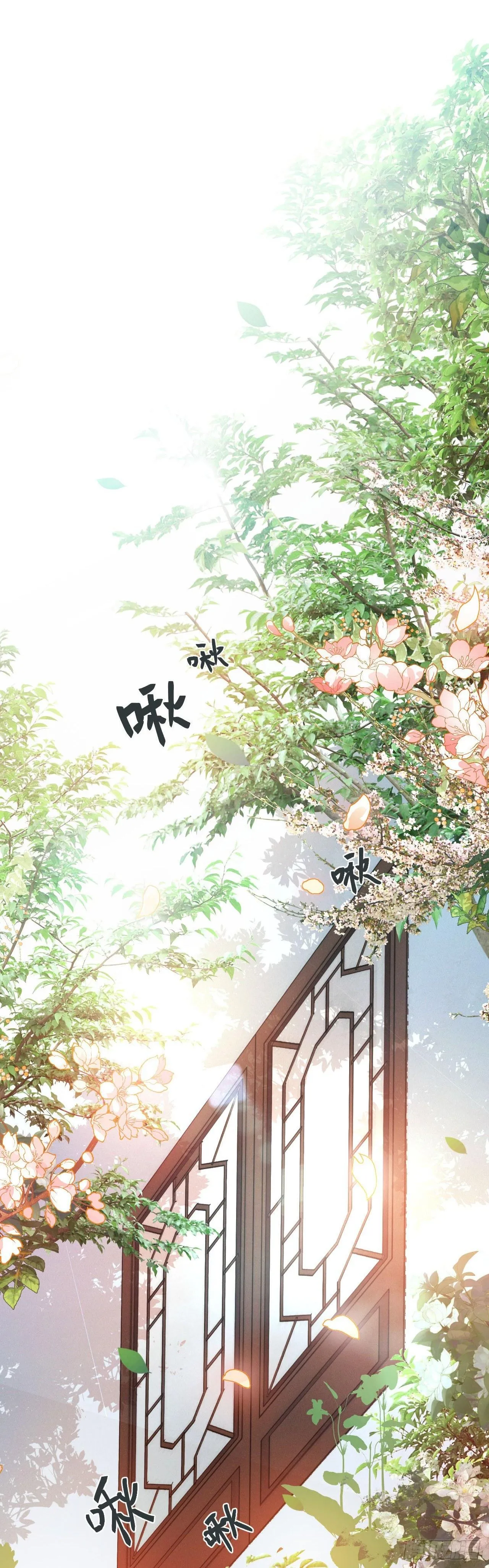第5话 王爷哄睡觉 第16页