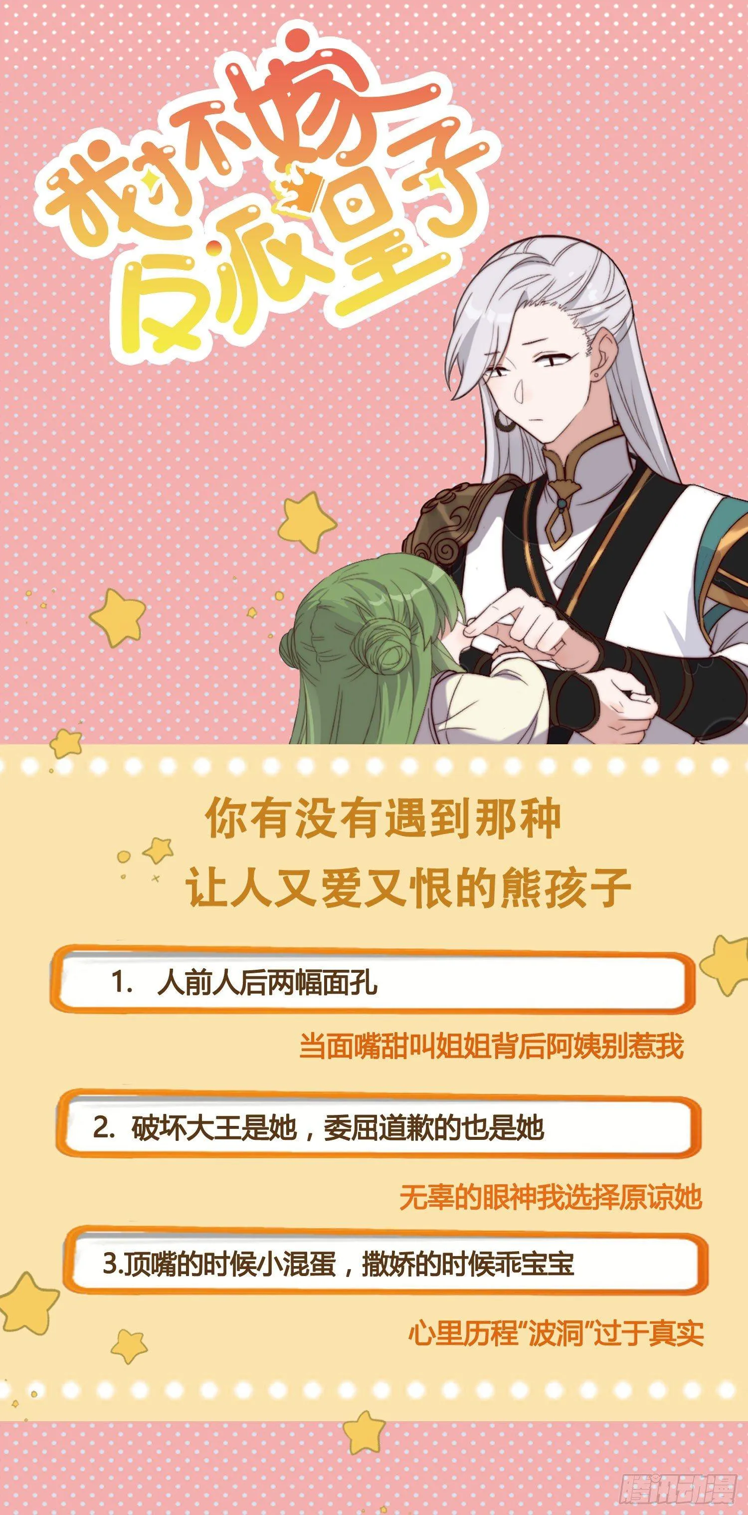 第5话 王爷哄睡觉 第21页