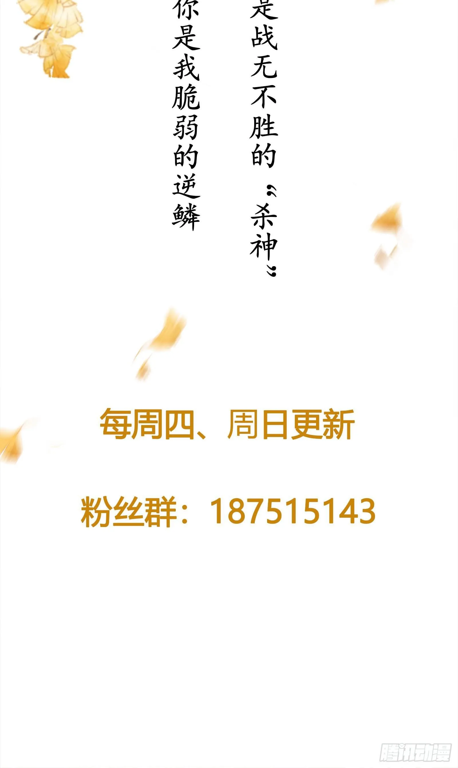 第5话 王爷哄睡觉 第23页