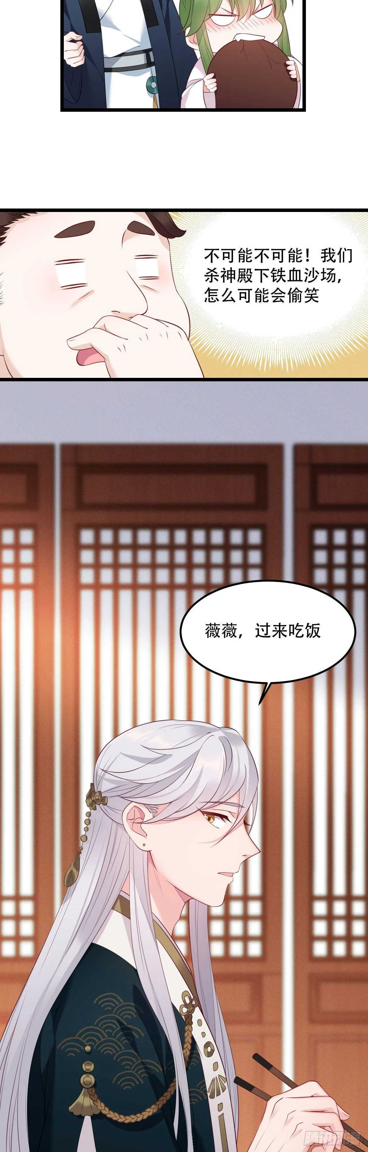 第6话 喂养熊孩子 第6页