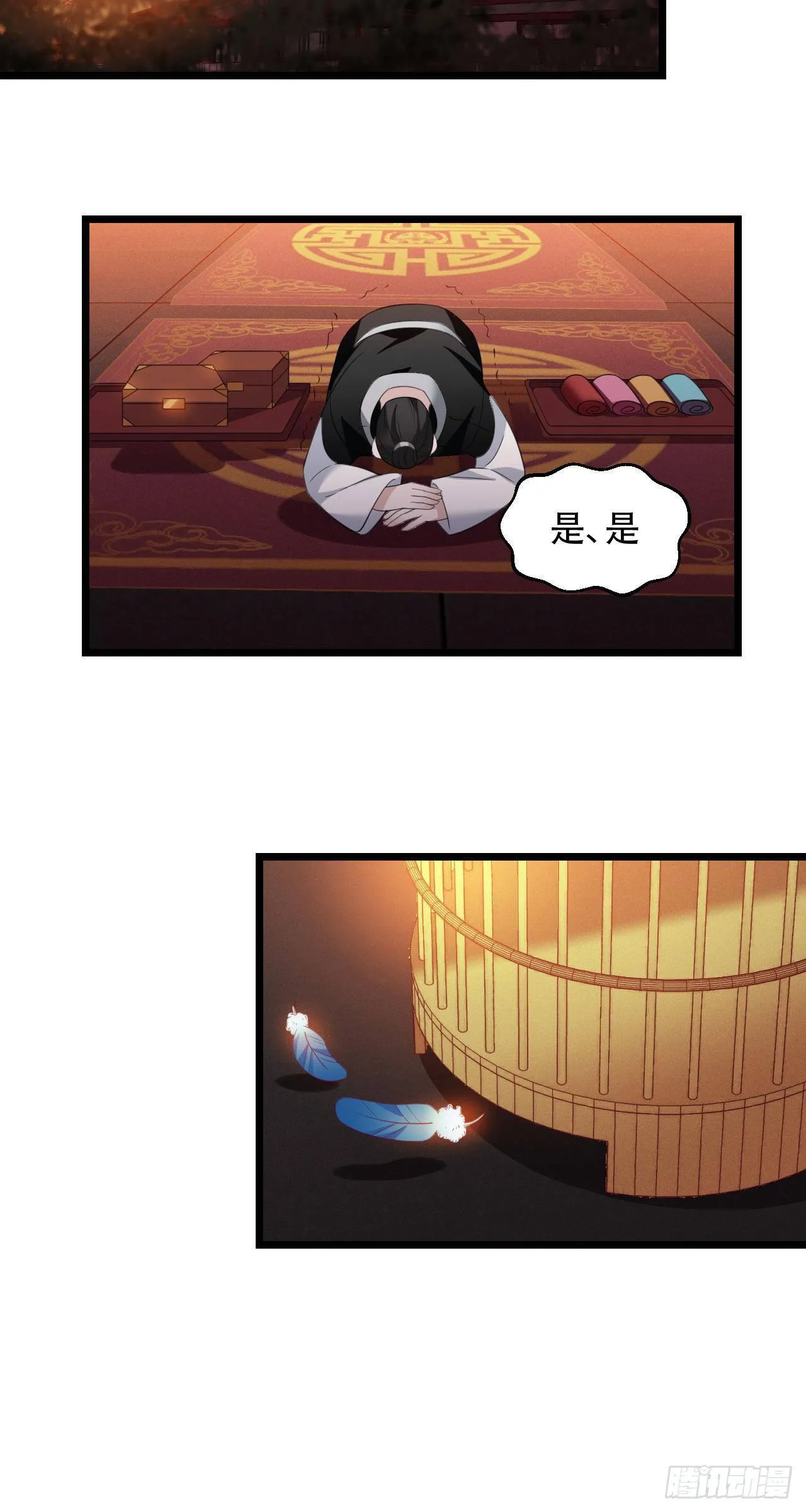 第7话 所谓“绝色” 第16页