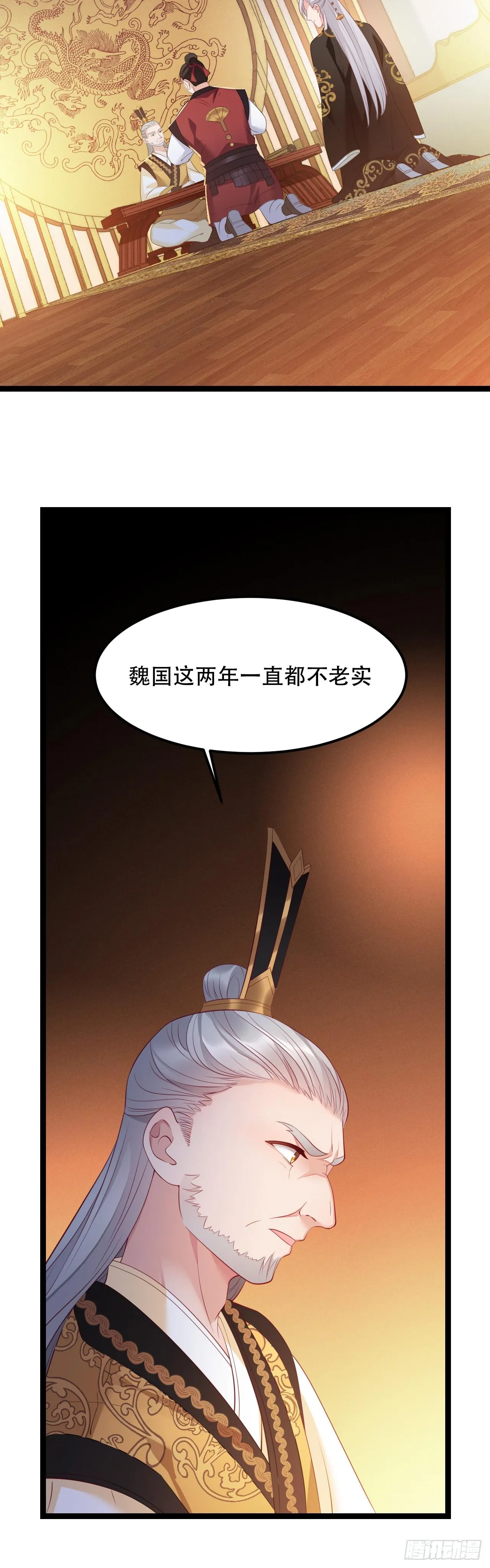第9话 小公主丢了 第15页