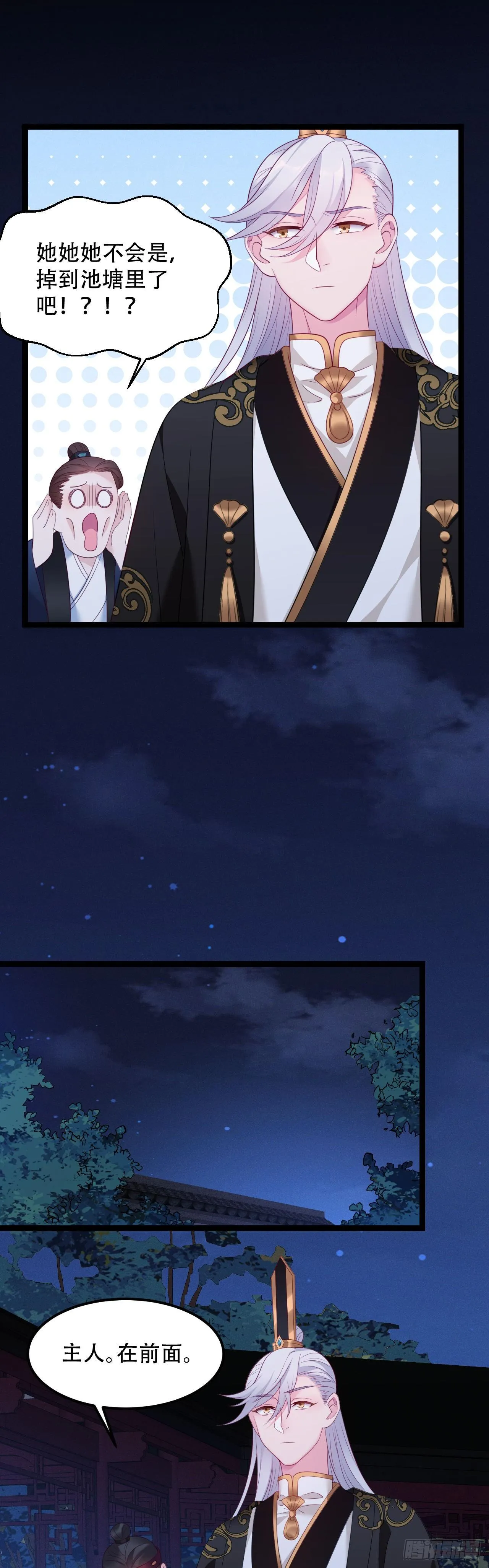 第10话 看来要给点教训 第9页