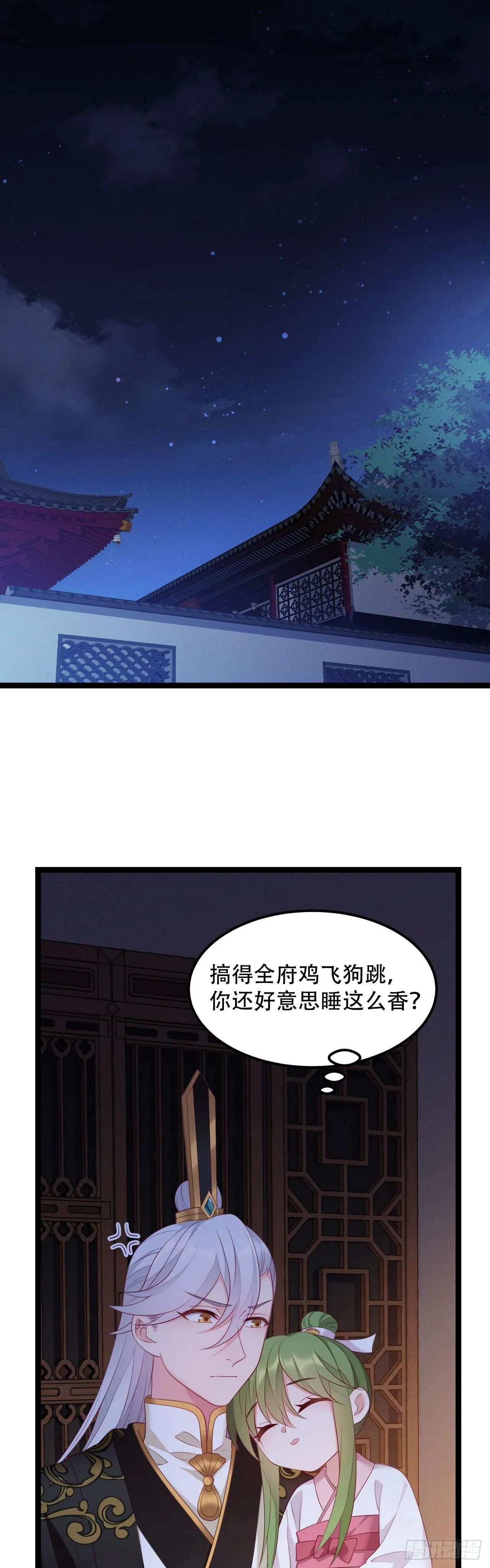 第10话 看来要给点教训 第17页
