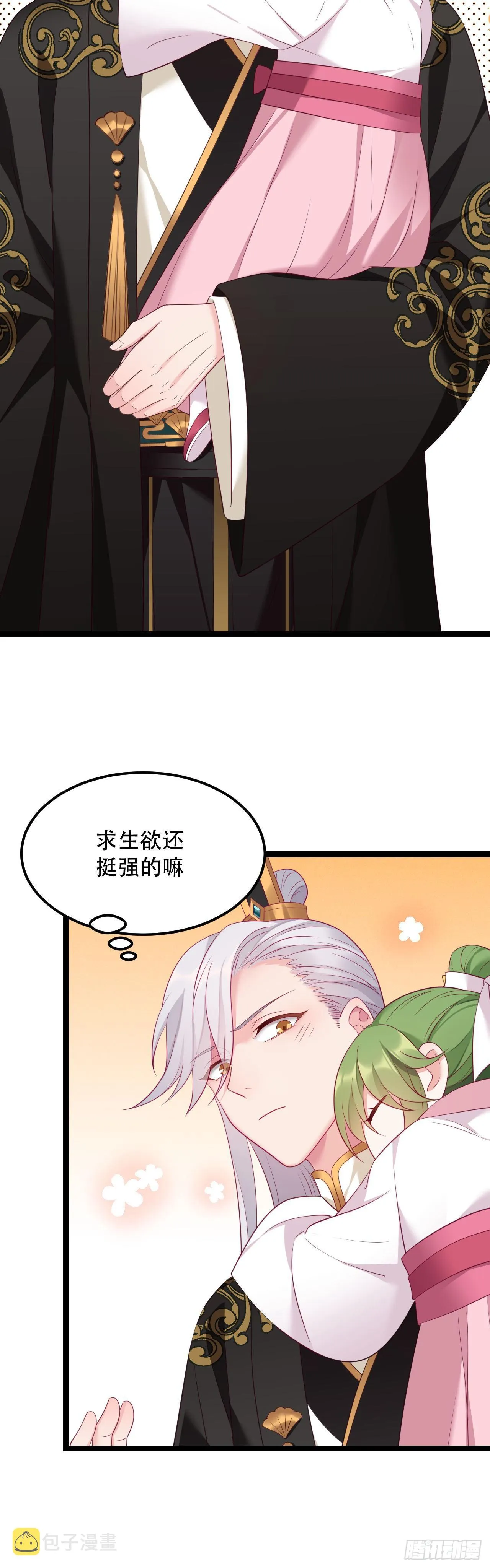 第10话 看来要给点教训 第19页