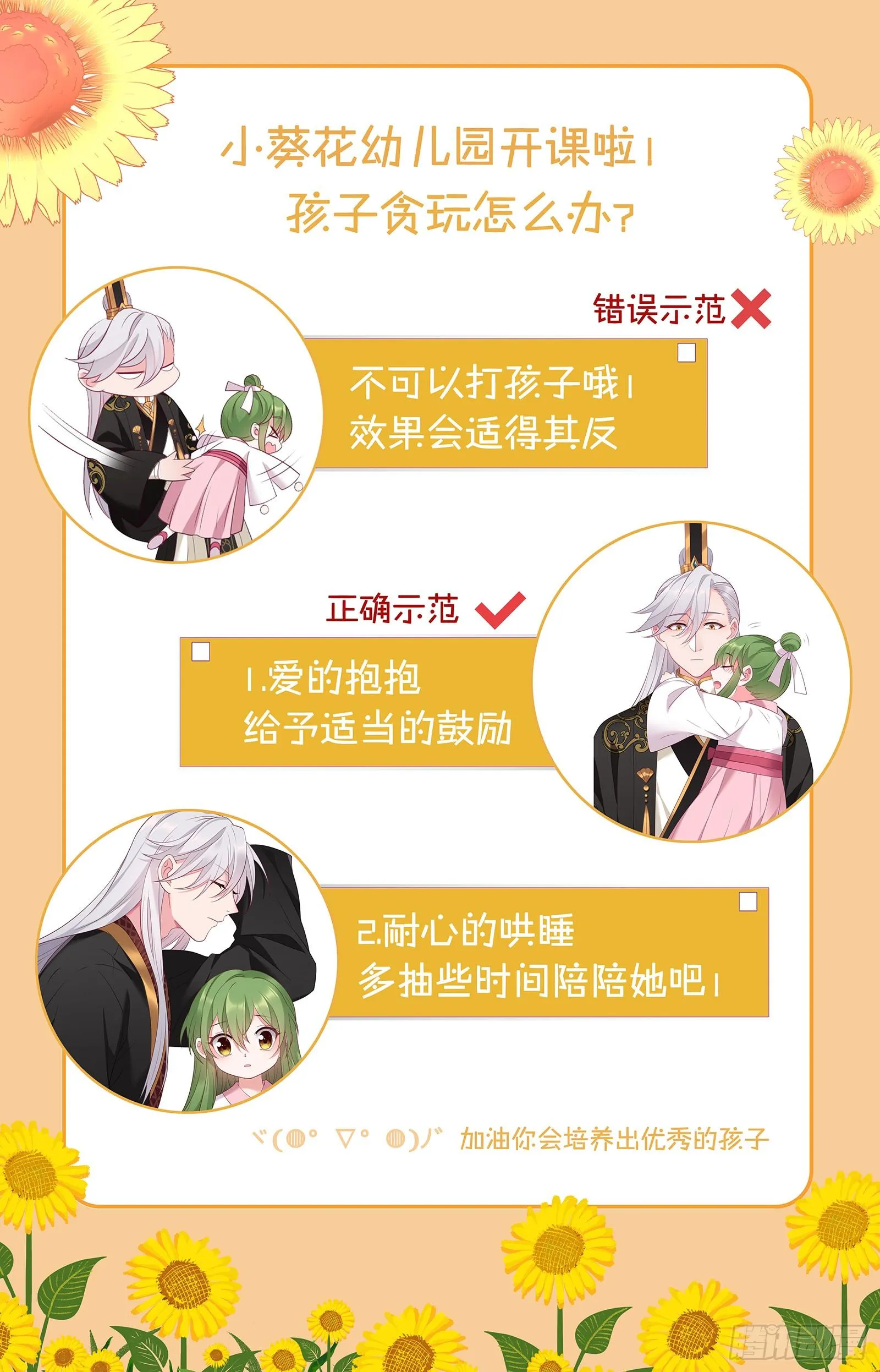 第10话 看来要给点教训 第25页