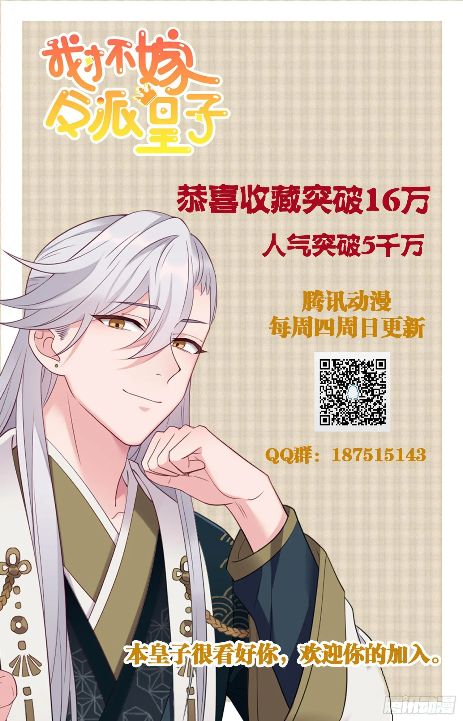 第10话 看来要给点教训 第26页