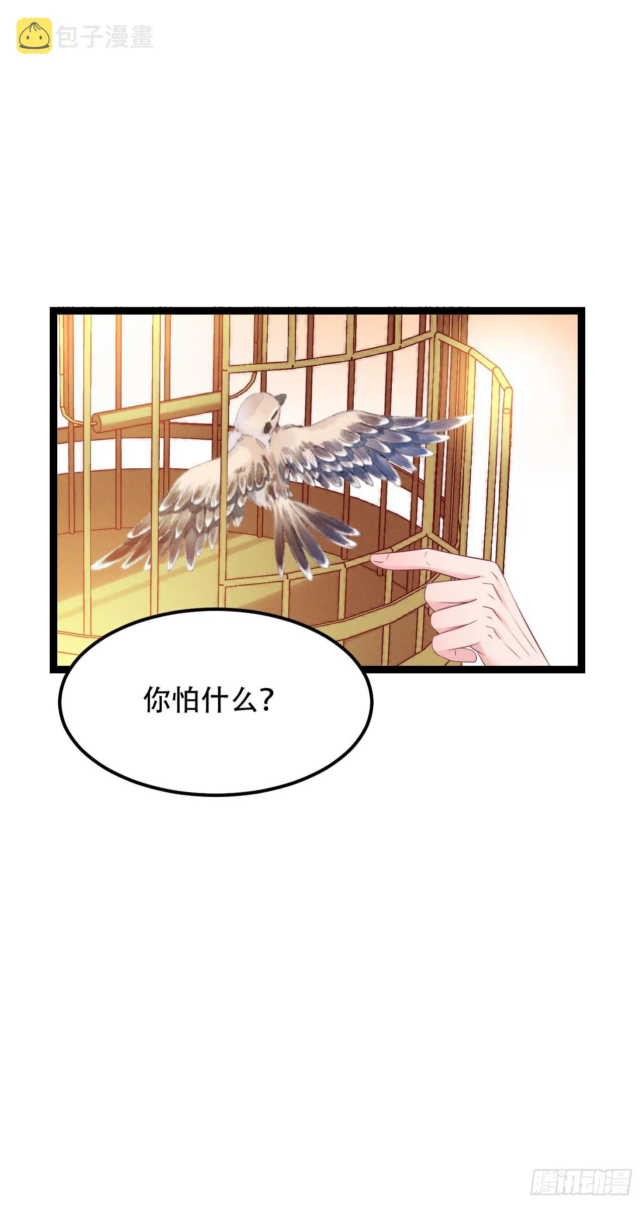 第11话 爬树的原因 第6页