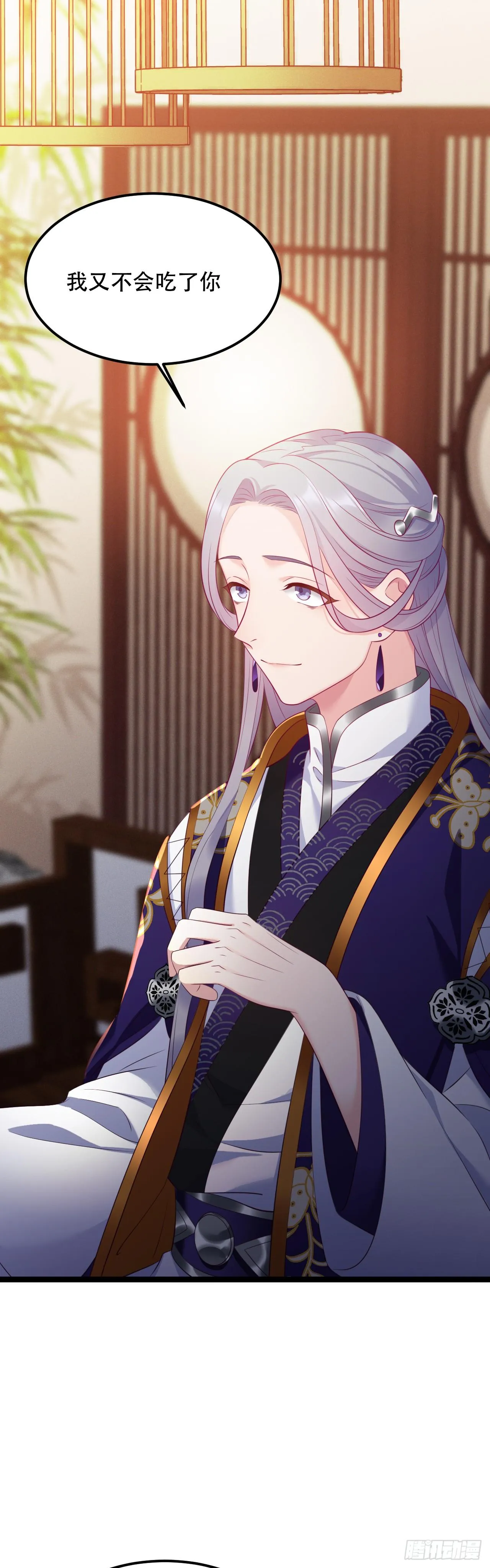 第11话 爬树的原因 第7页