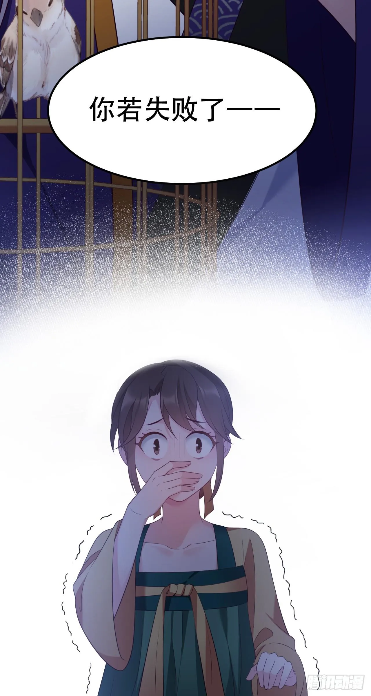 第11话 爬树的原因 第11页